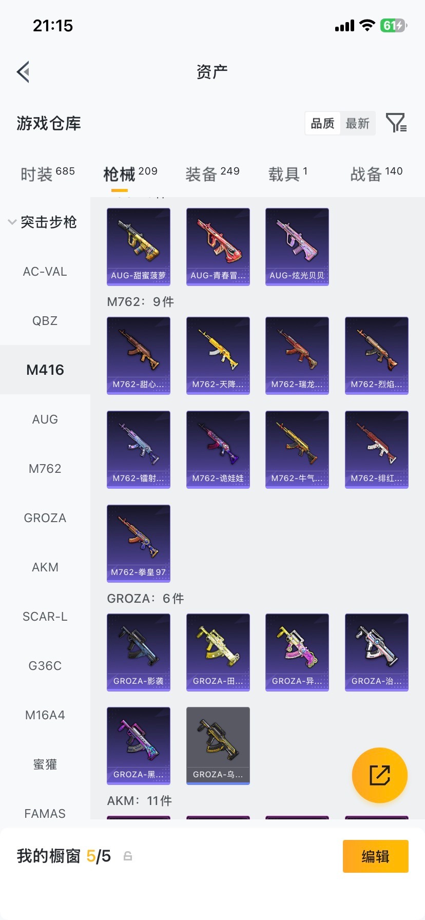 HPQM470777和平精英账号详情图12