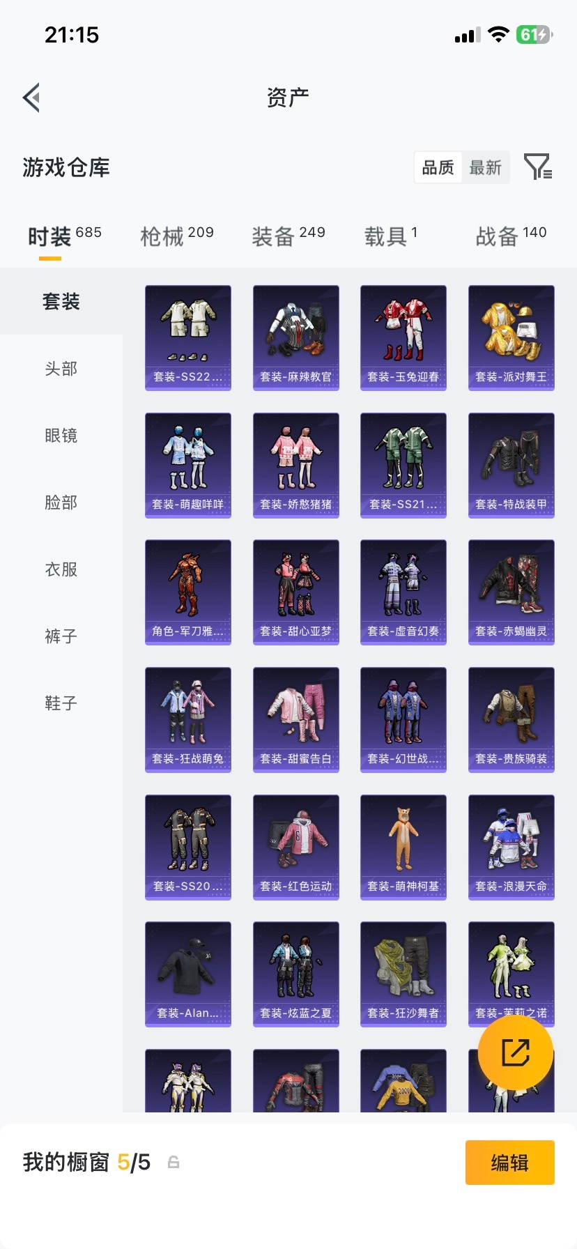 HPQM470777和平精英账号详情图13