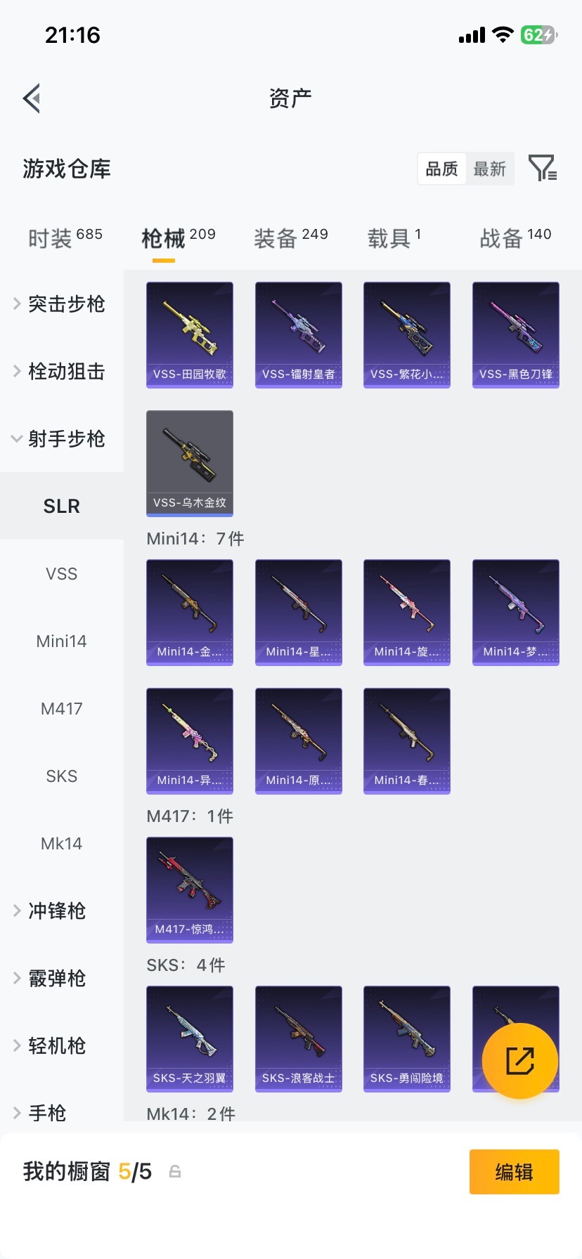 HPQM470777和平精英账号详情图14