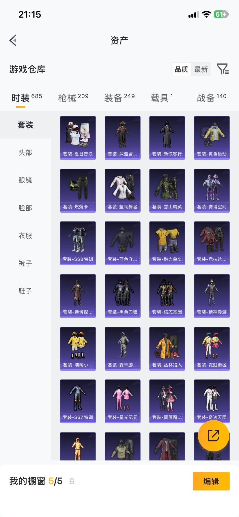 HPQM470777和平精英账号详情图16