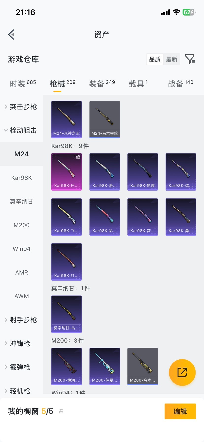 HPQM470777和平精英账号详情图20