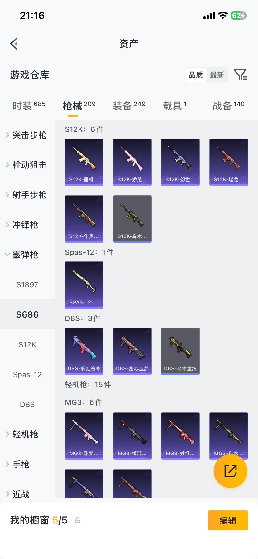 HPQM470777和平精英账号详情图22