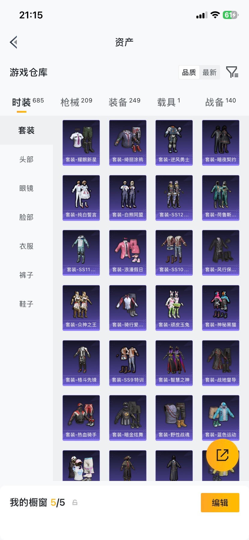 HPQM470777和平精英账号详情图30