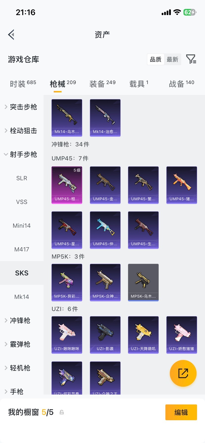 HPQM470777和平精英账号详情图31