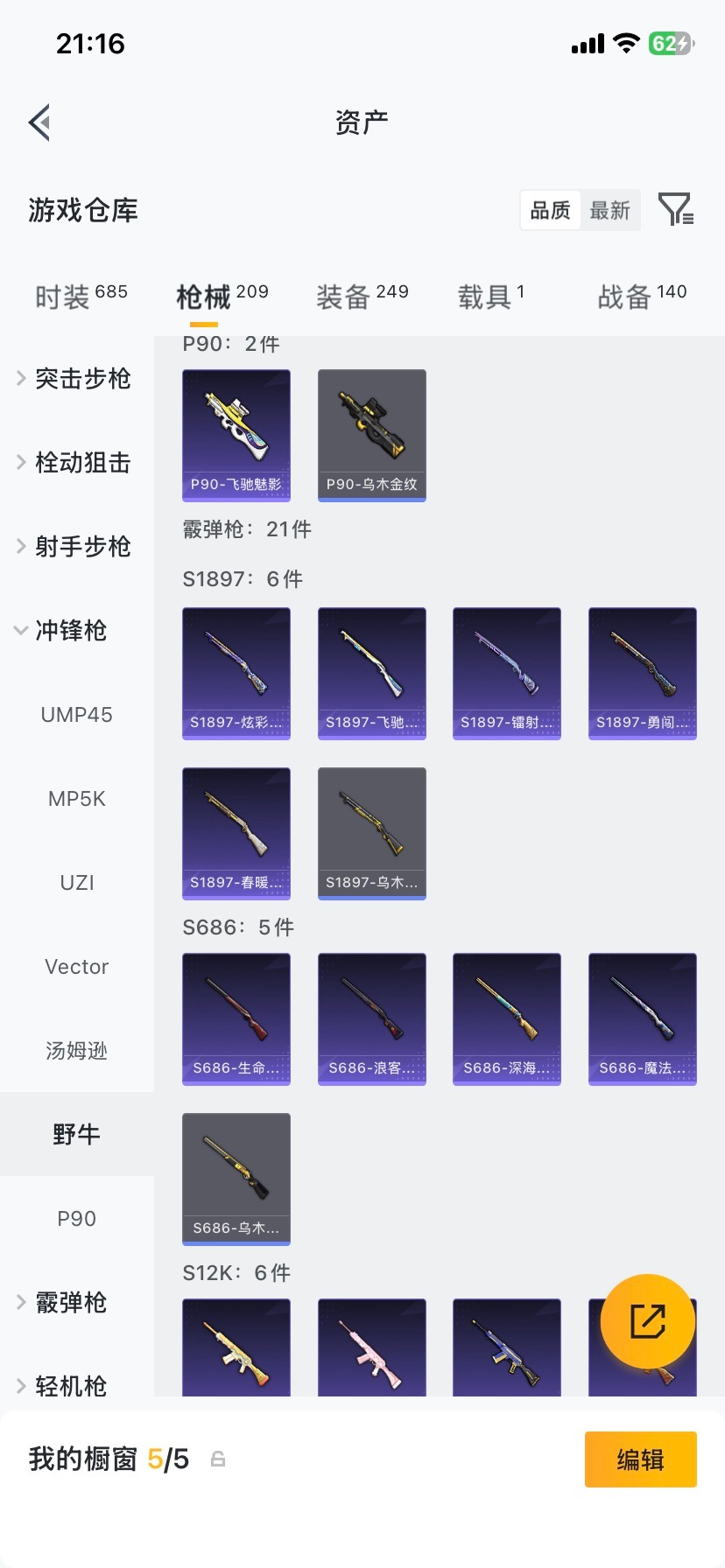 HPQM470777和平精英账号详情图35