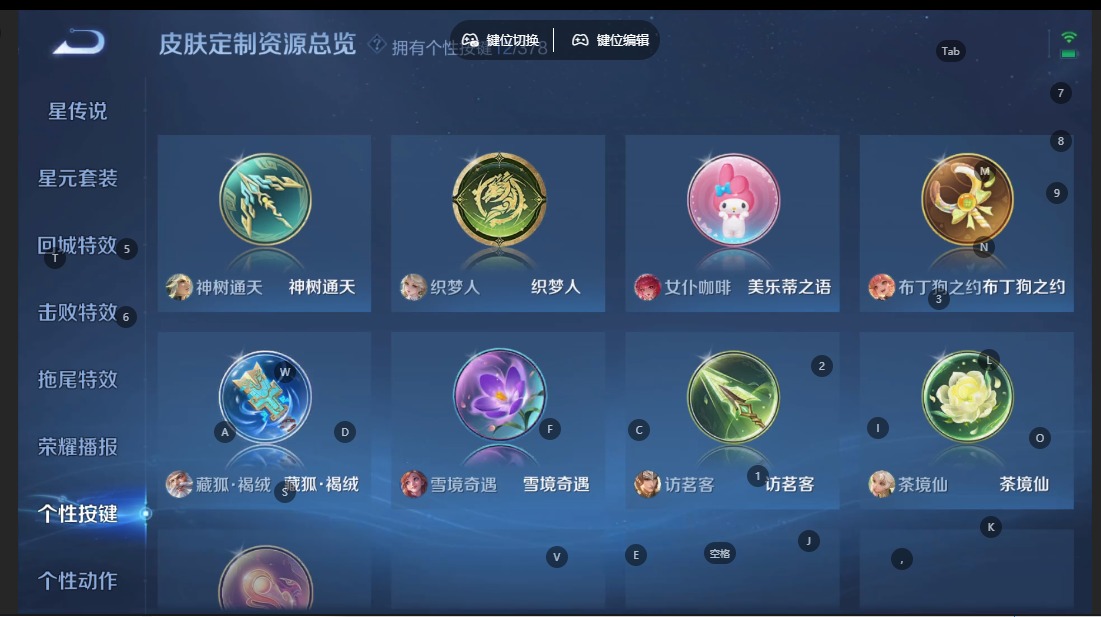 WZCMW4134334王者荣耀账号详情图11