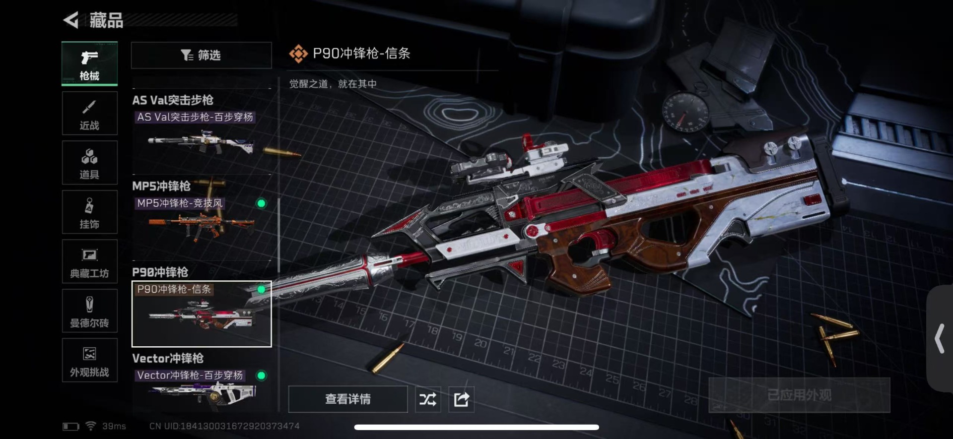 SJZQM436967三角洲行动账号详情图15