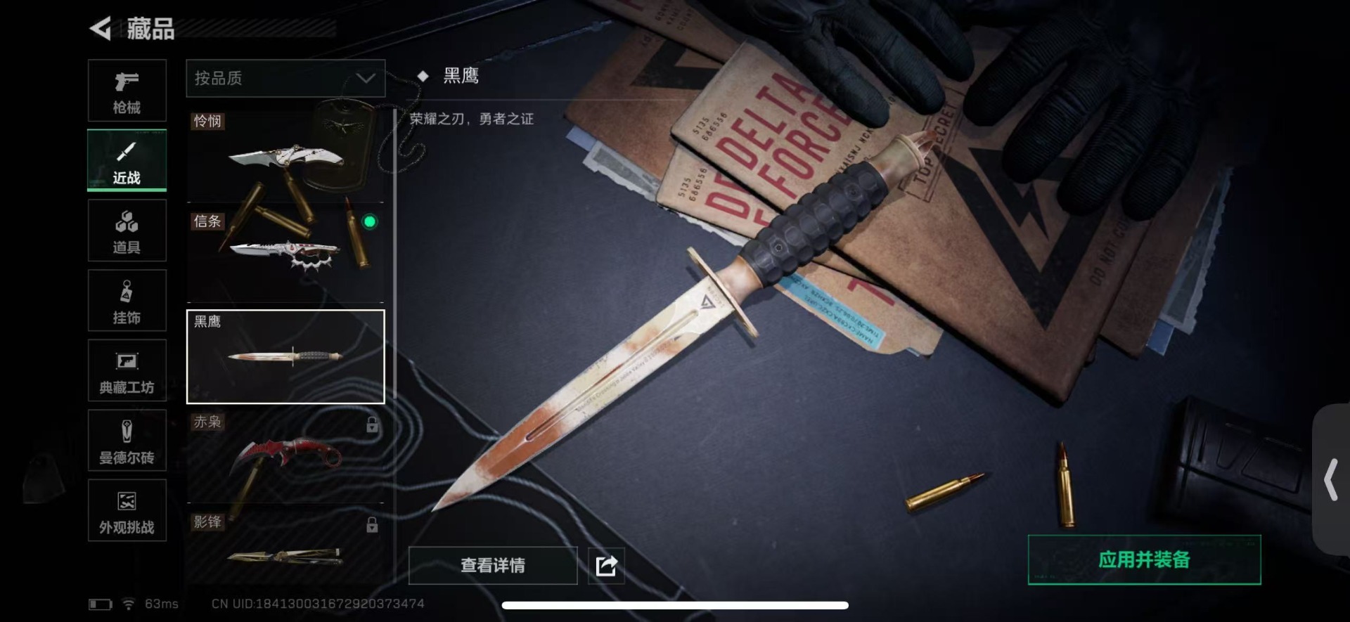 SJZQM436967三角洲行动账号详情图20