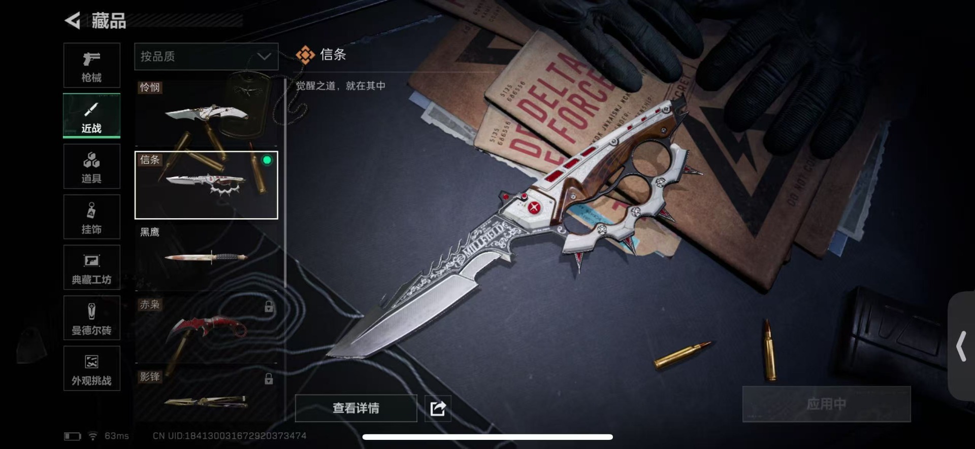 SJZQM436967三角洲行动账号详情图19