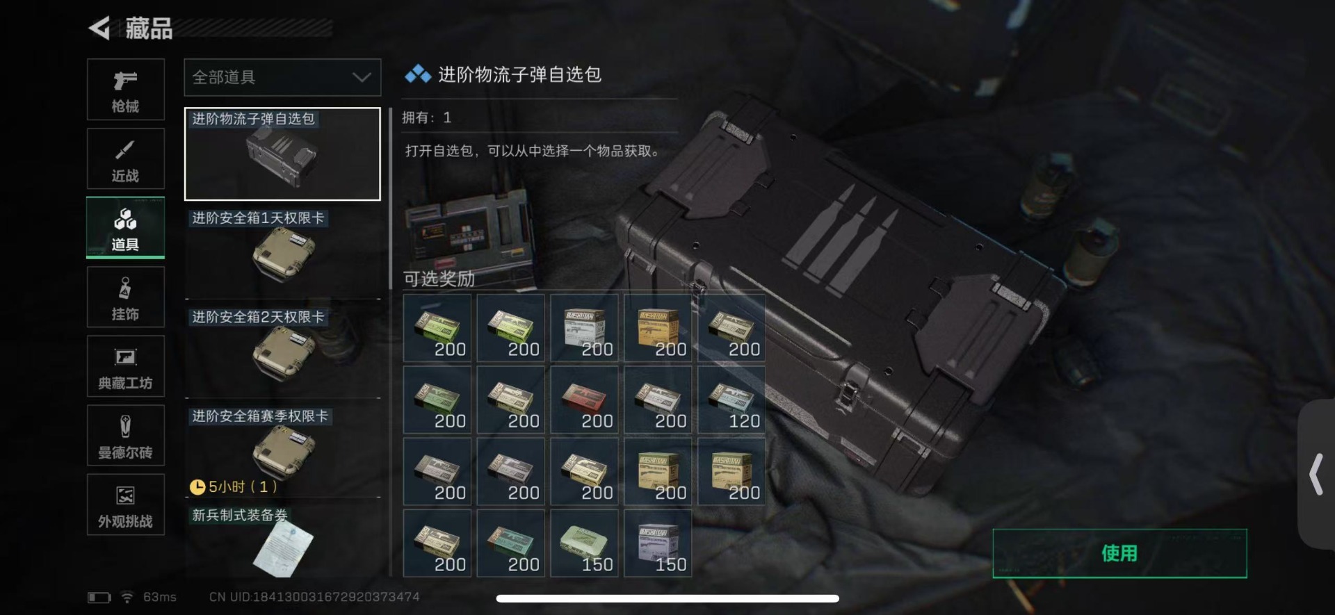 SJZQM436967三角洲行动账号详情图21