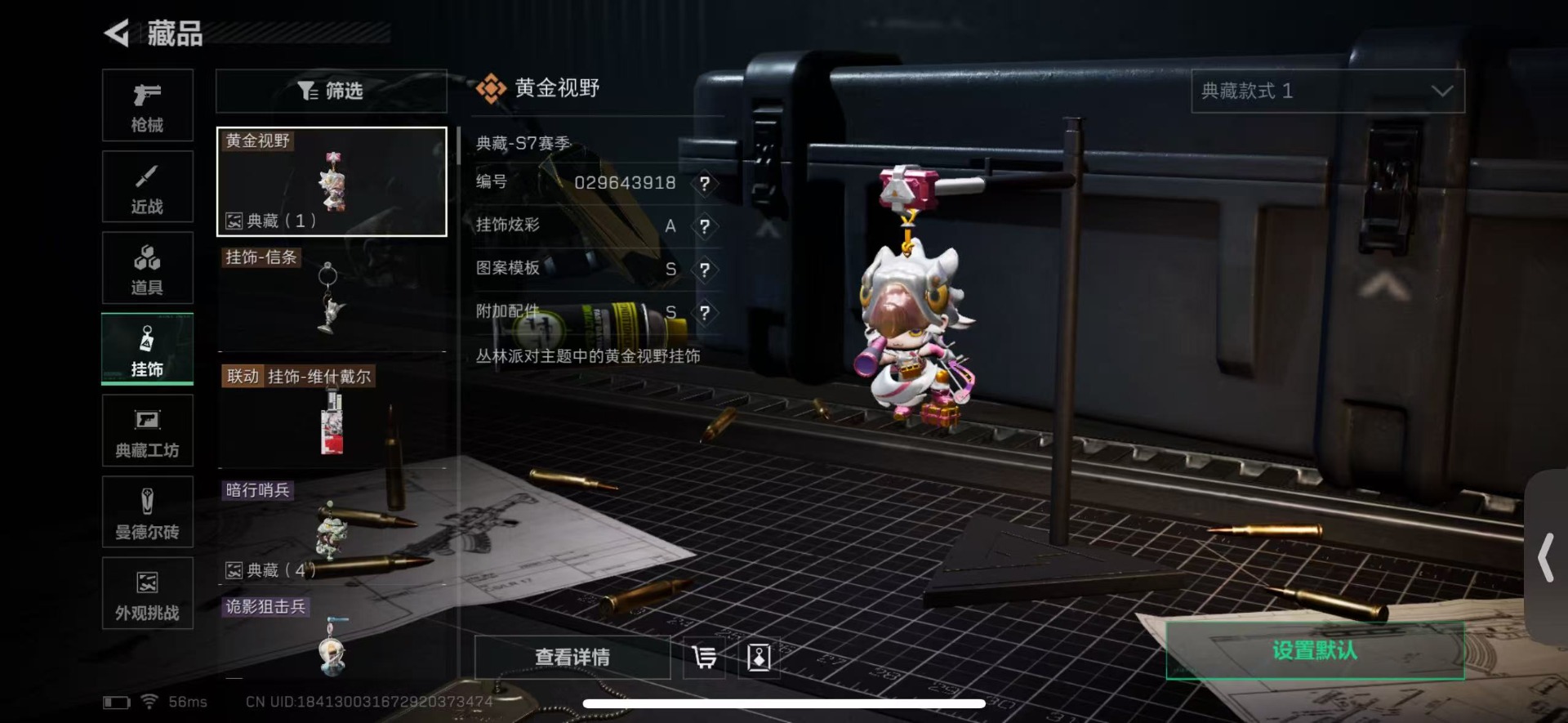 SJZQM436967三角洲行动账号详情图24