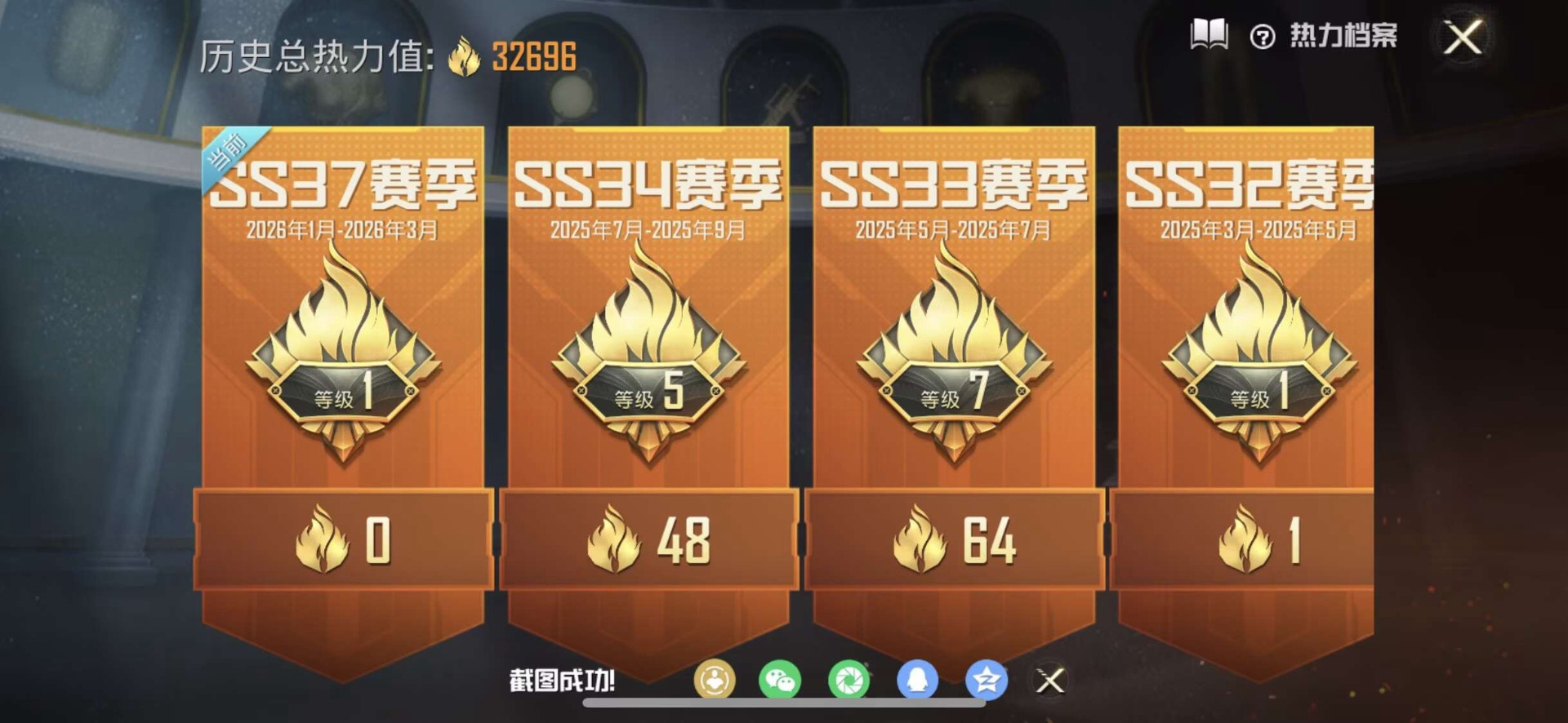 HPCMW472018和平精英账号详情图5