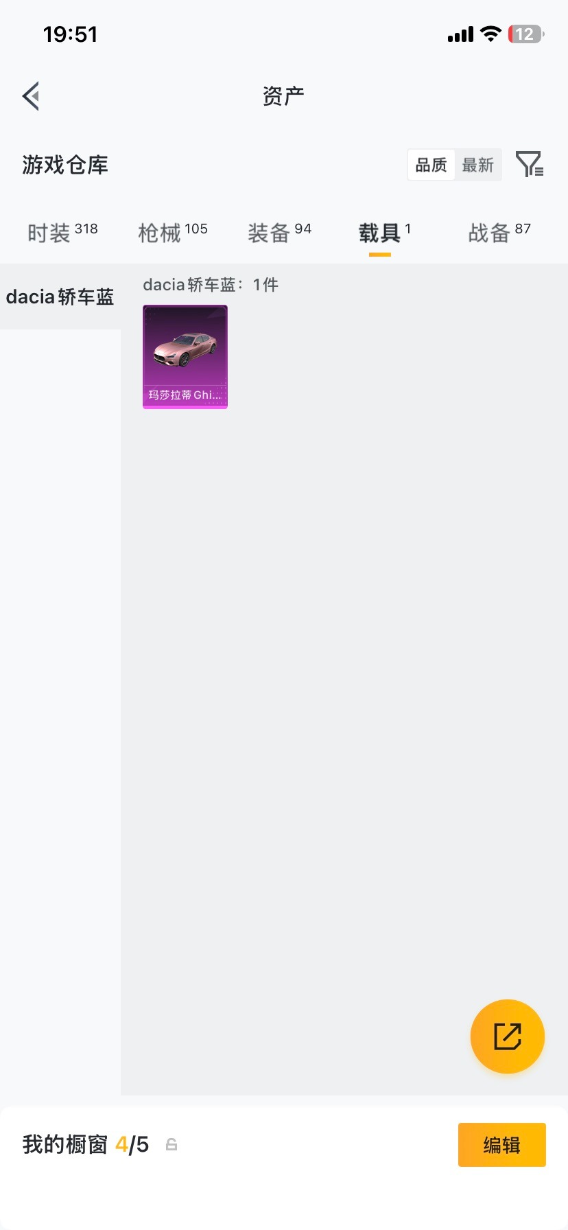 HPCMW472018和平精英账号详情图9