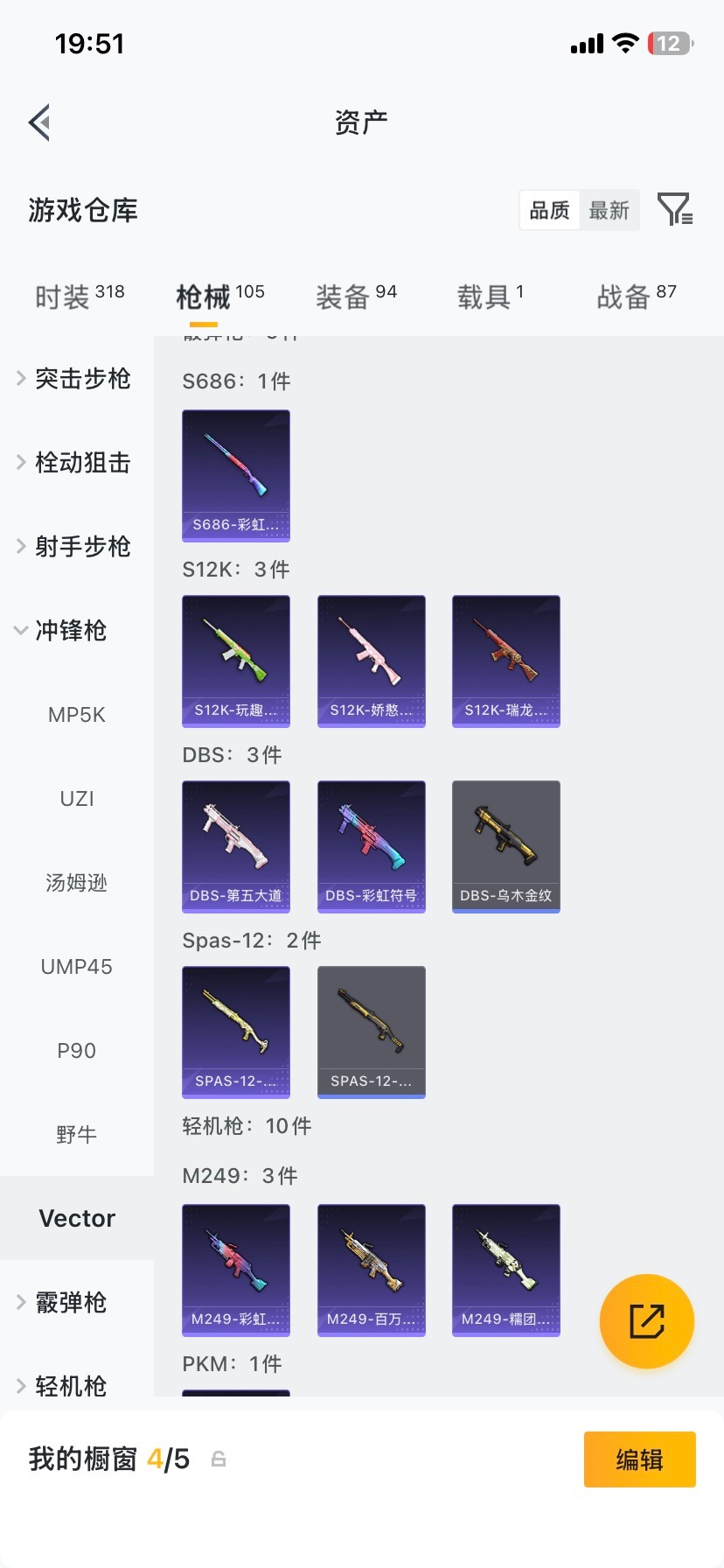 HPCMW472018和平精英账号详情图12