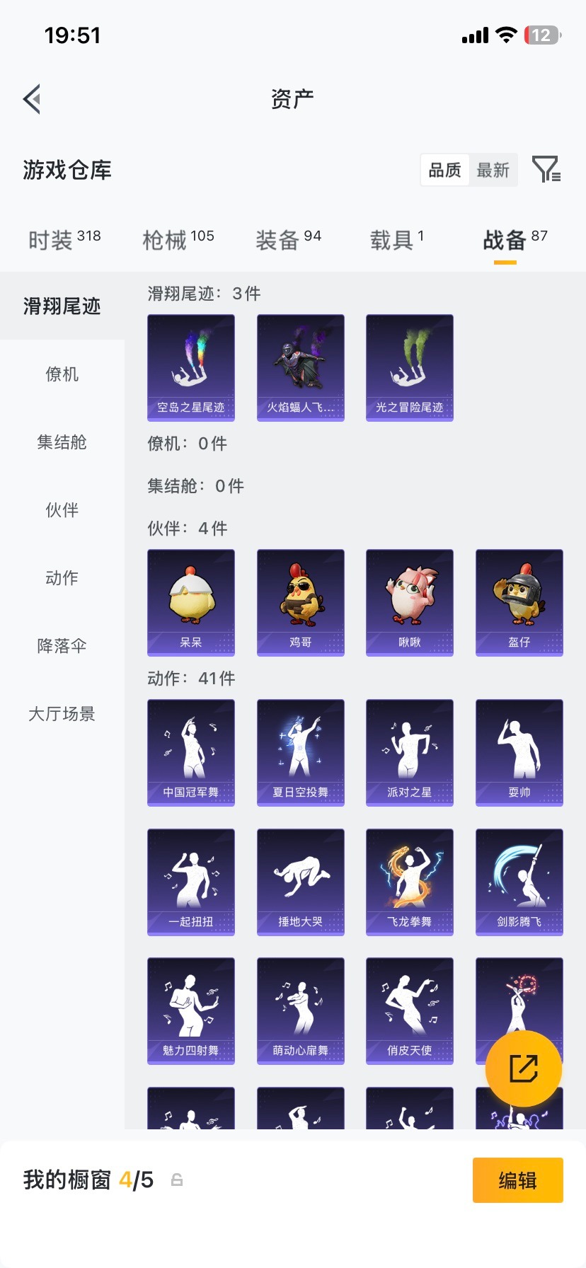 HPCMW472018和平精英账号详情图20