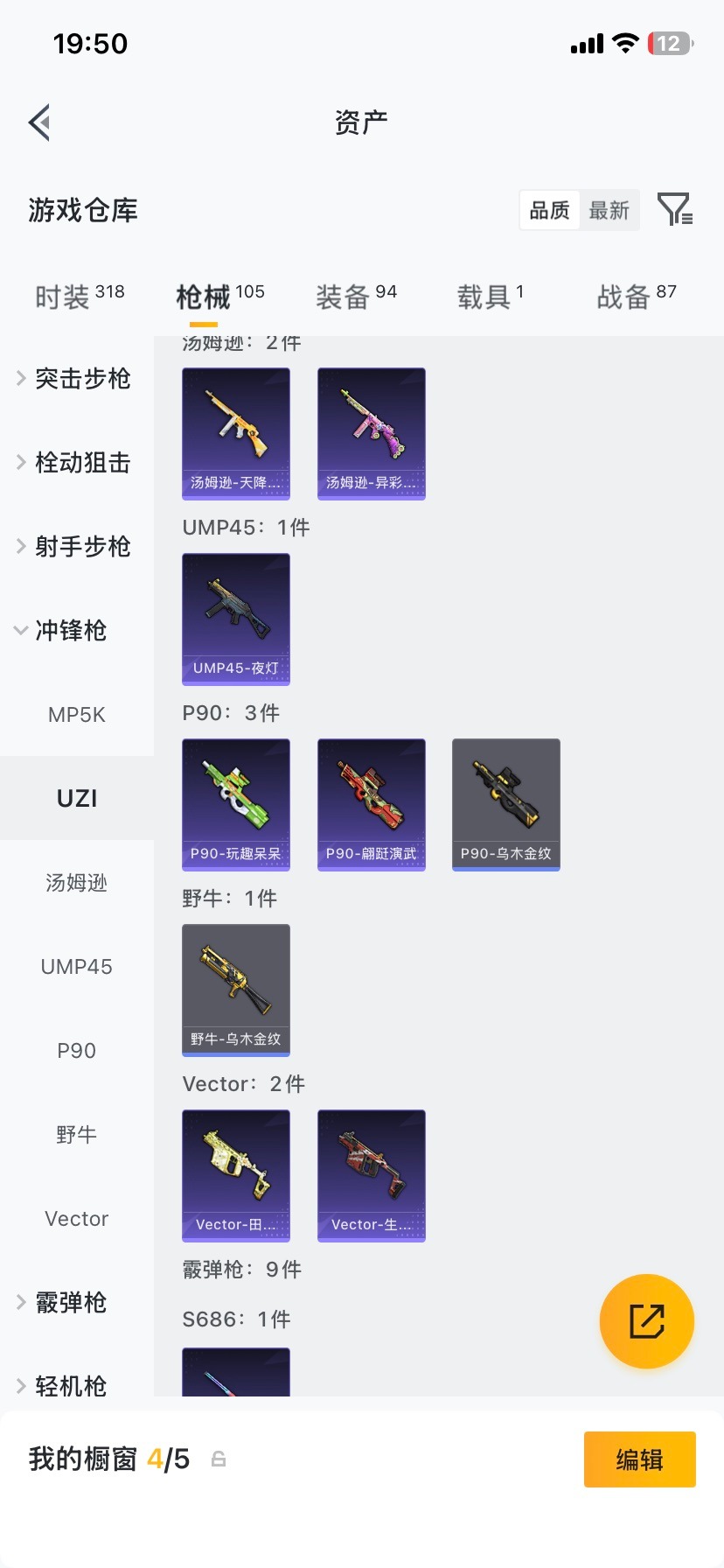 HPCMW472018和平精英账号详情图22