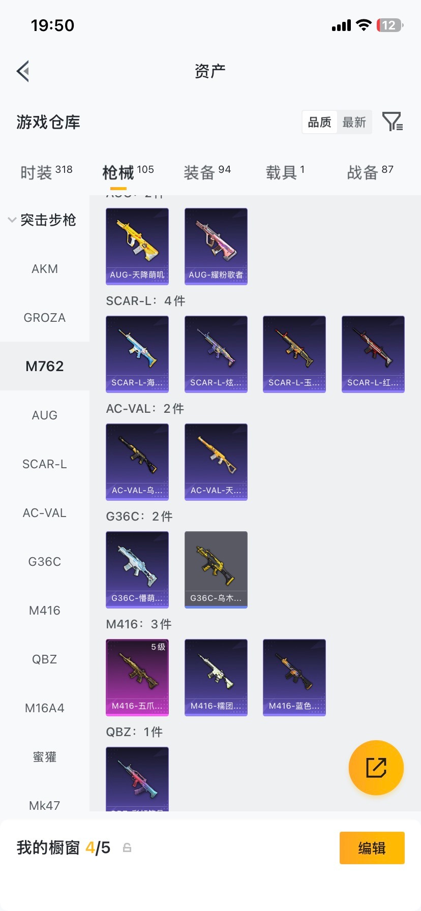 HPCMW472018和平精英账号详情图23