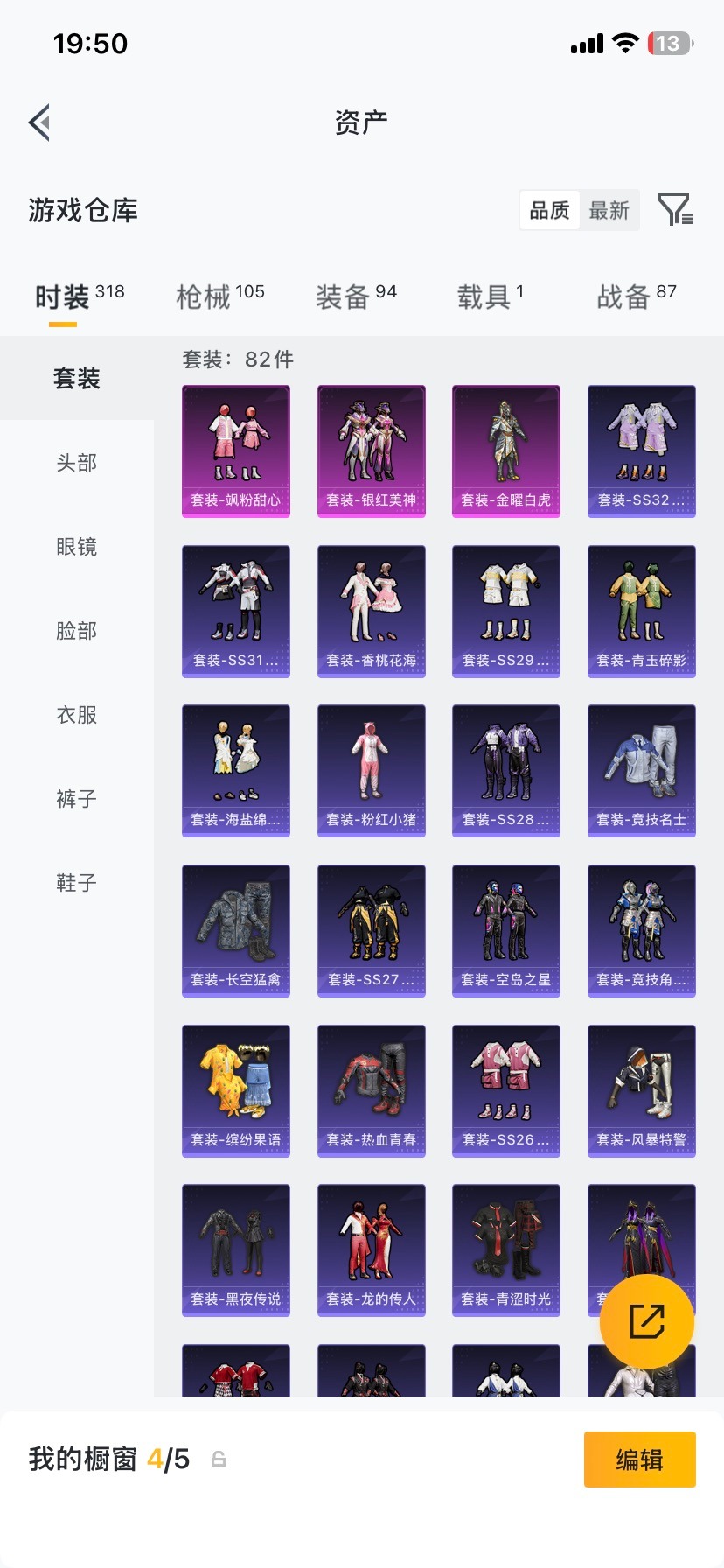 HPCMW472018和平精英账号详情图24