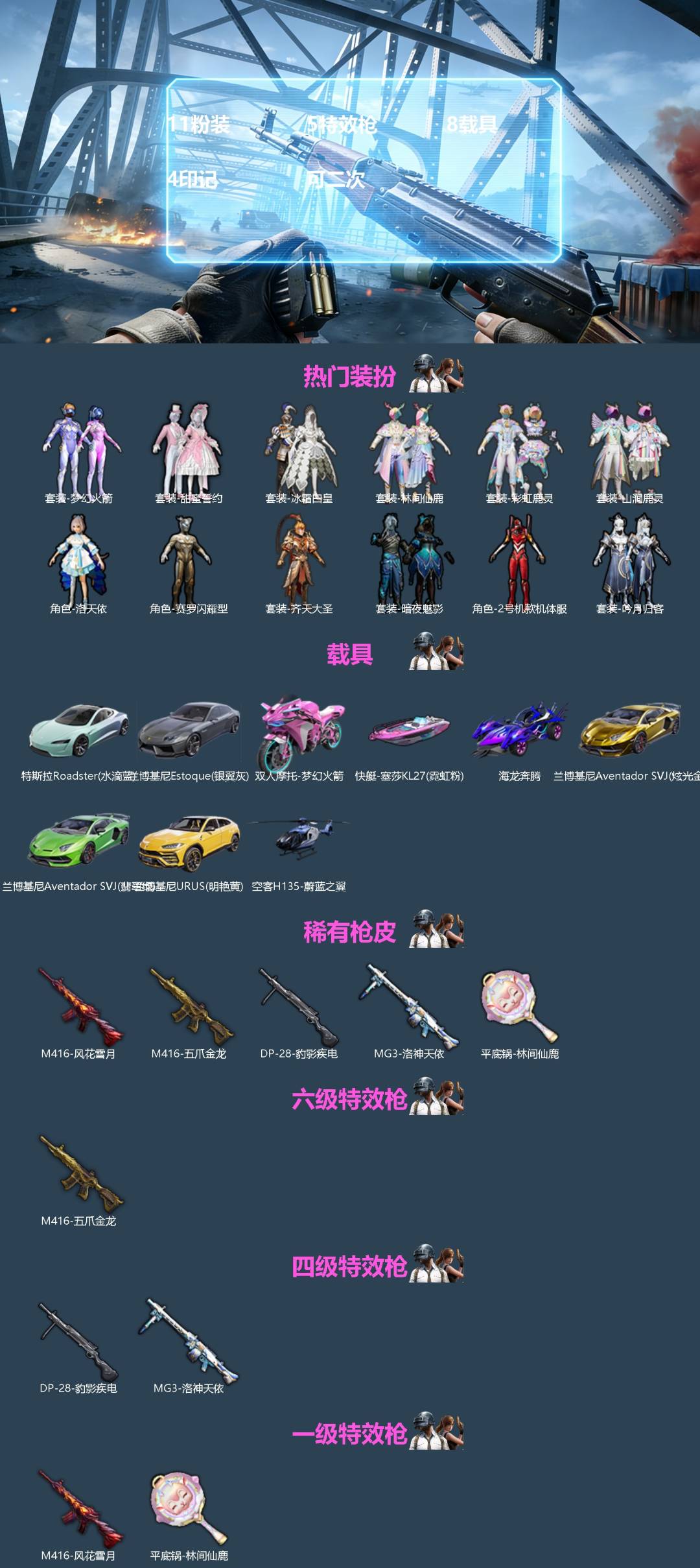 HPQM470836和平精英账号详情图3