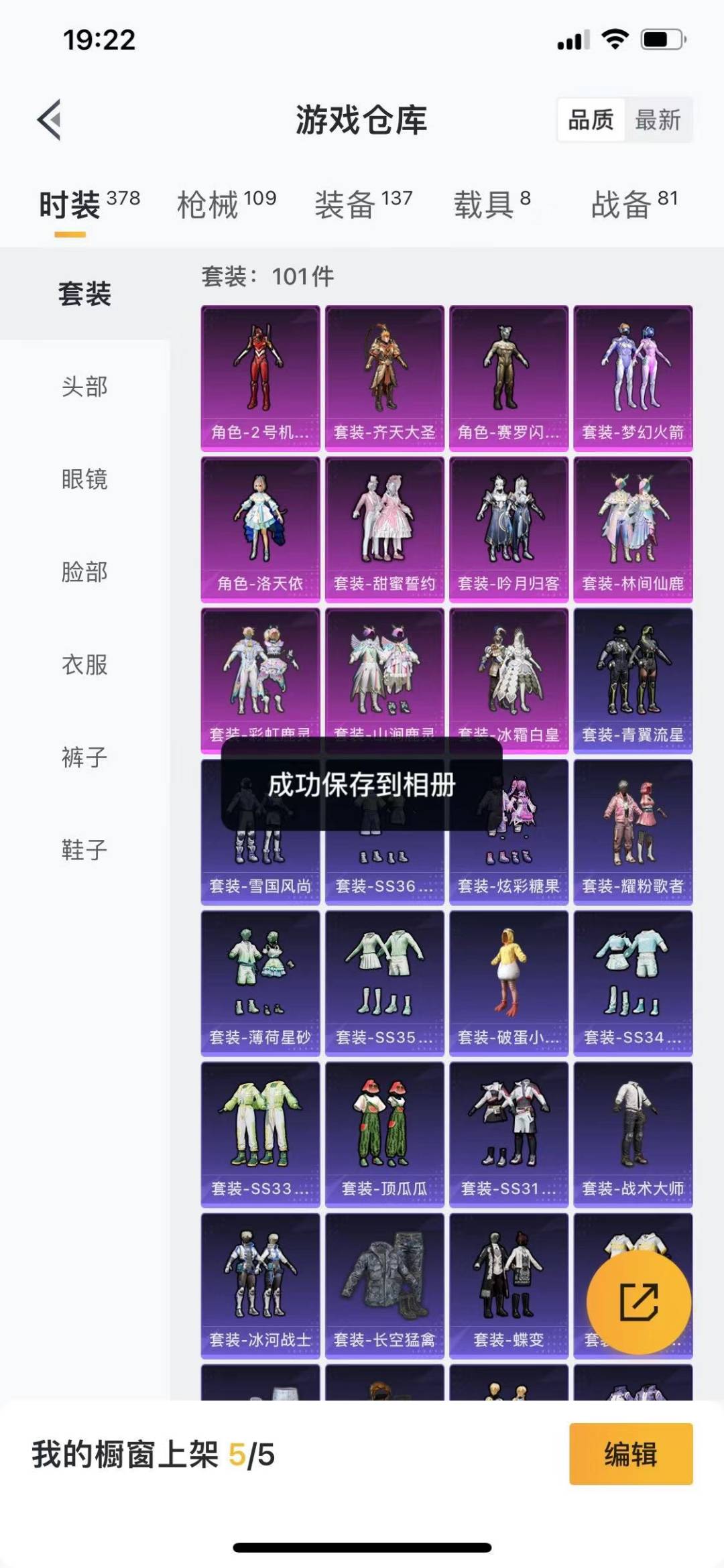 HPQM470836和平精英账号详情图7