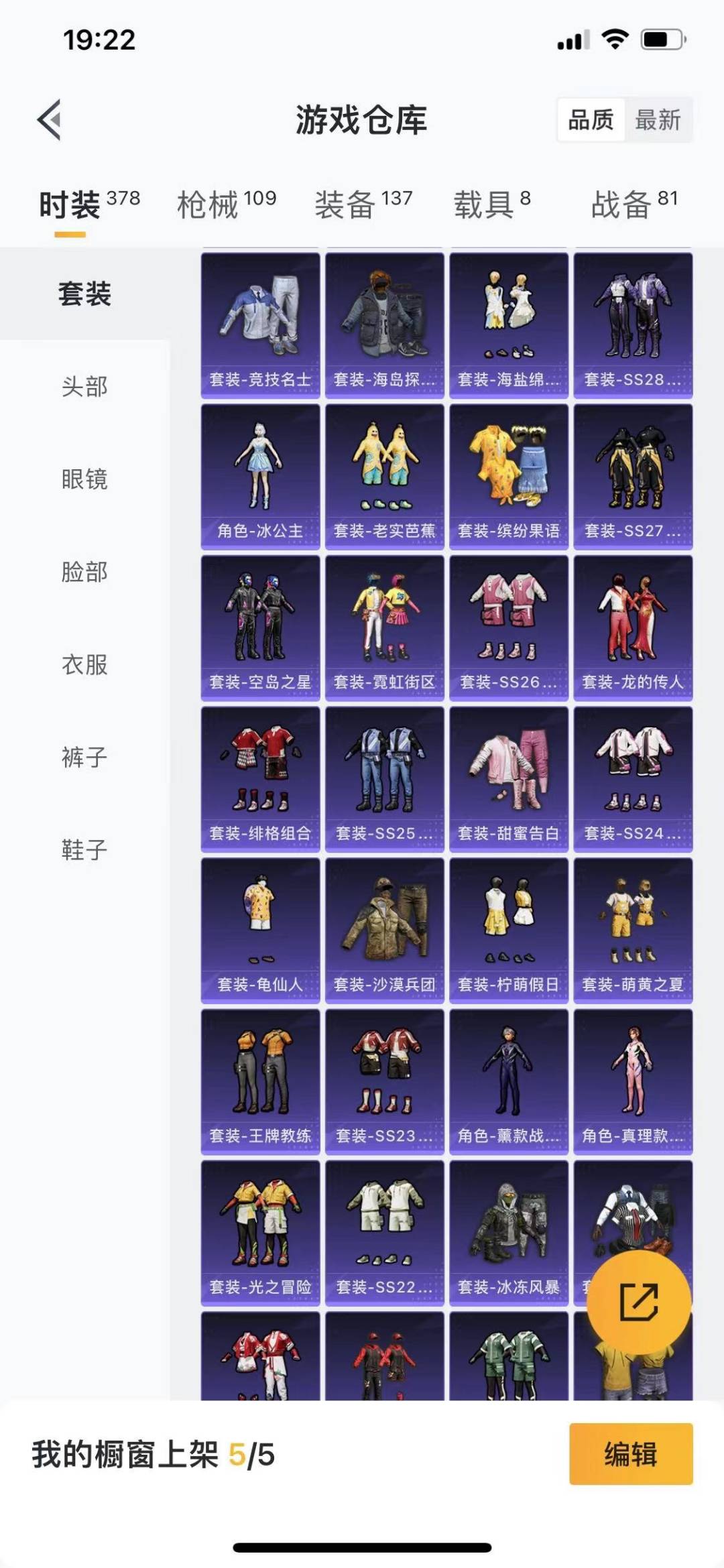 HPQM470836和平精英账号详情图8