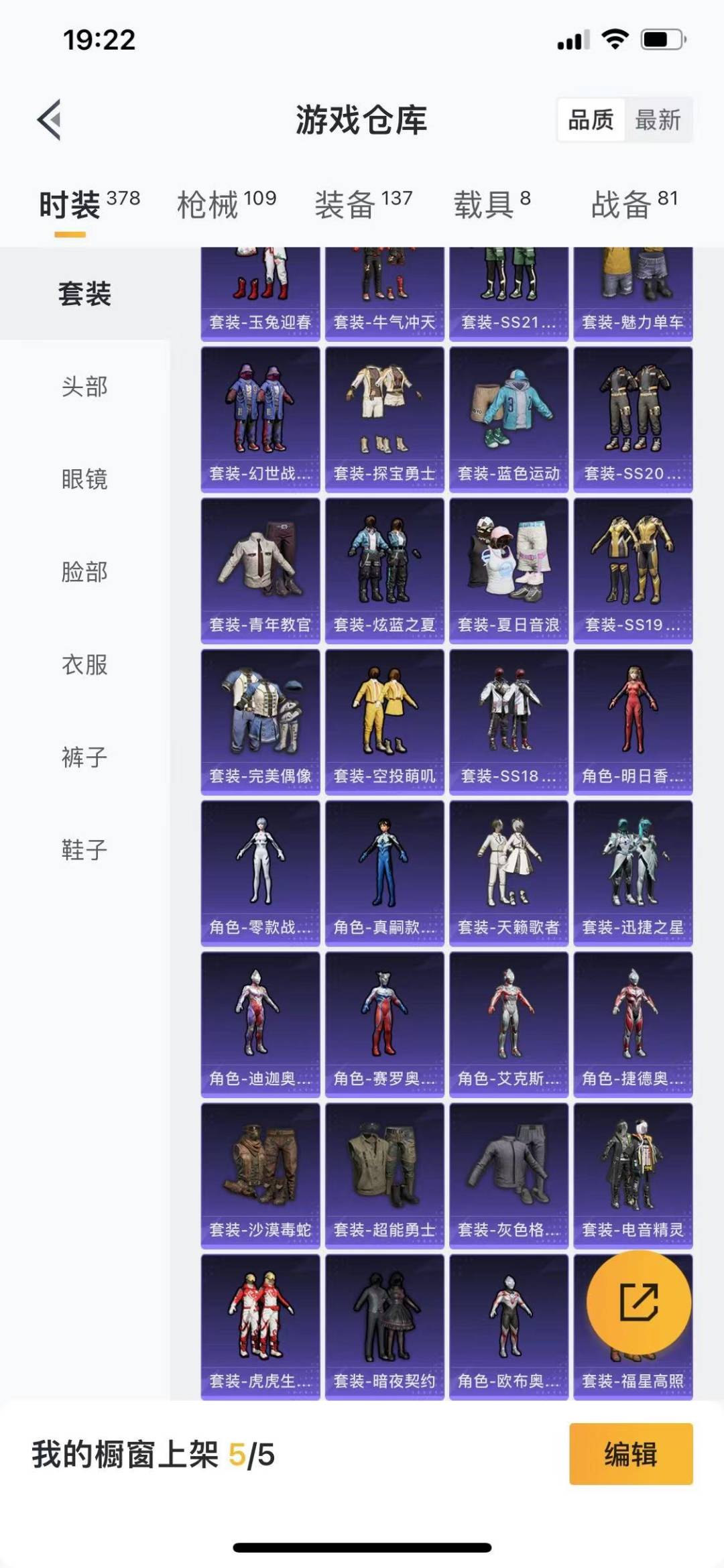 HPQM470836和平精英账号详情图9