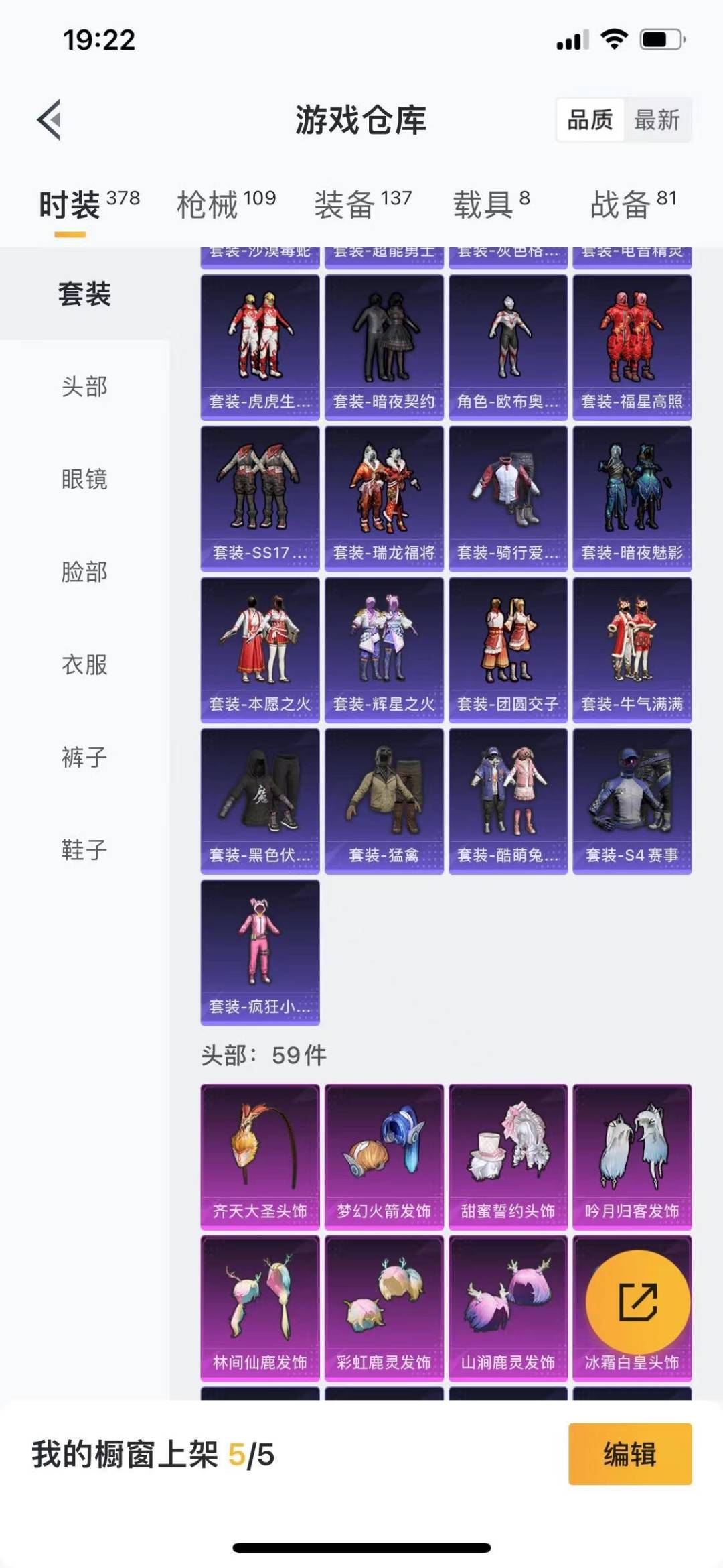 HPQM470836和平精英账号详情图10