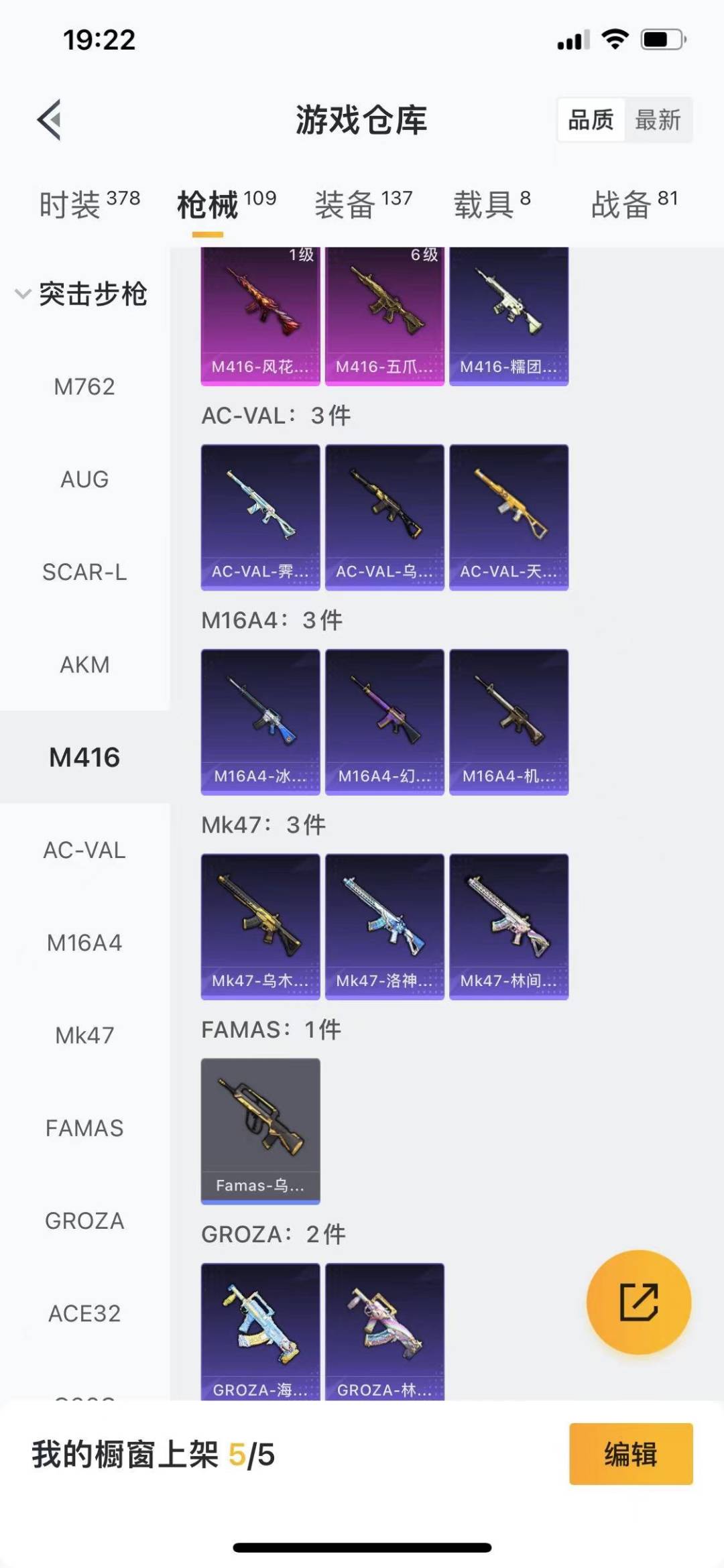 HPQM470836和平精英账号详情图12