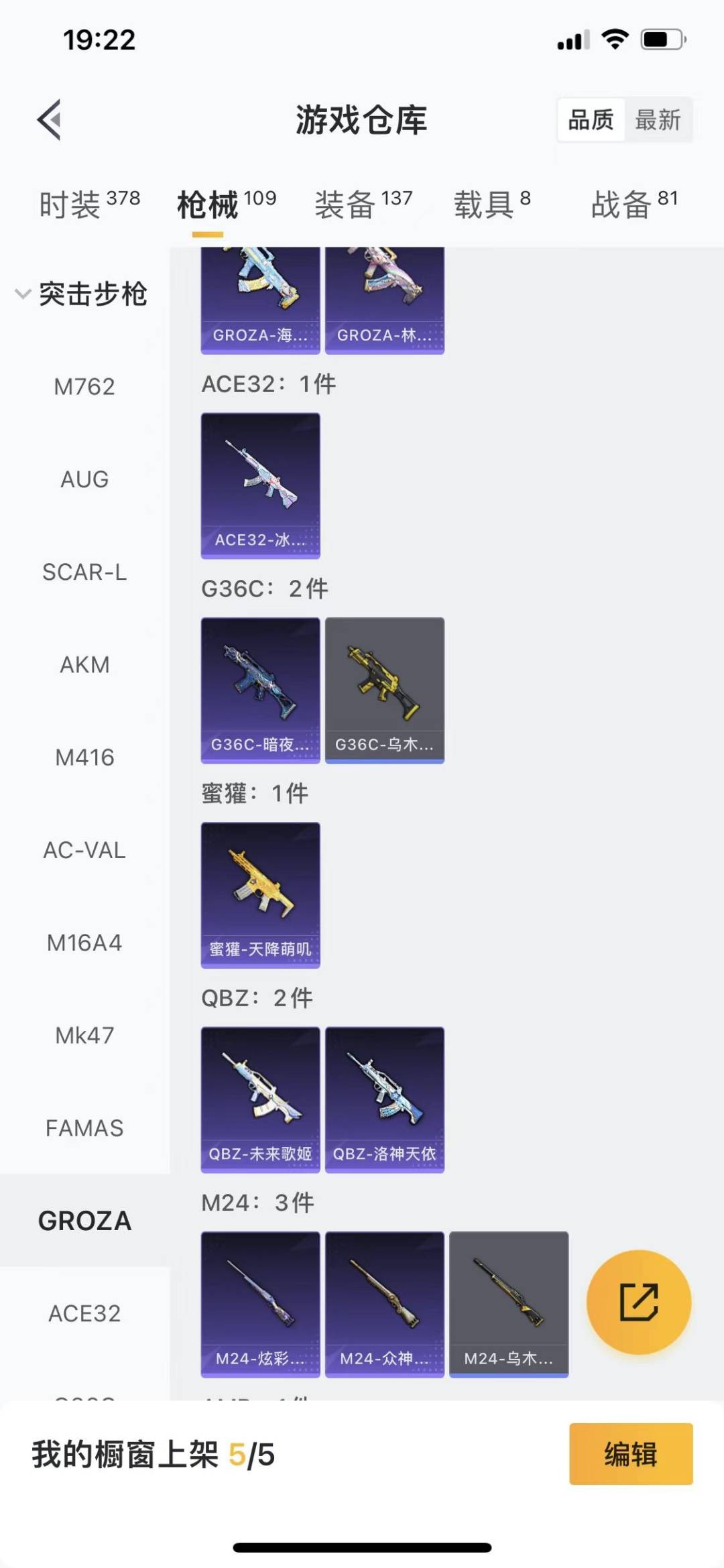 HPQM470836和平精英账号详情图13