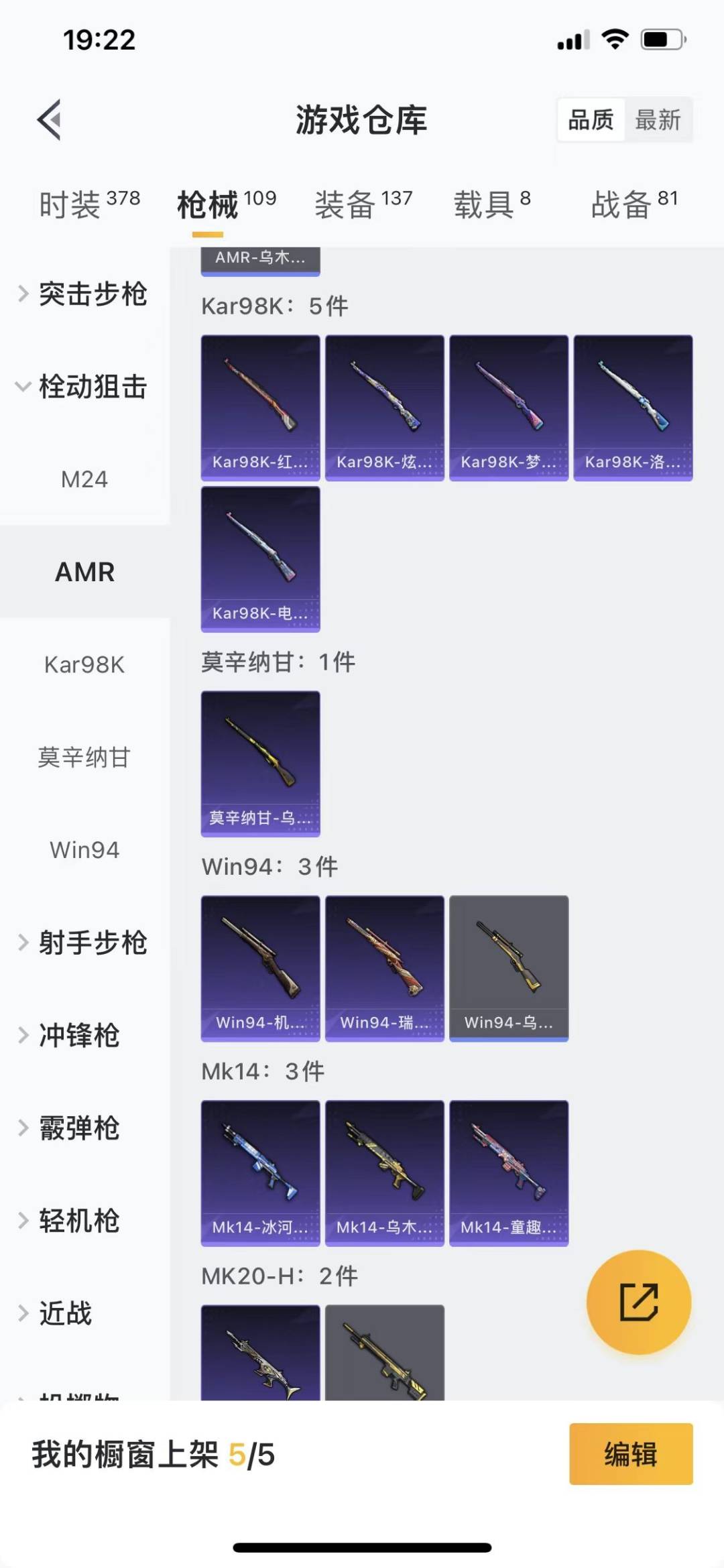 HPQM470836和平精英账号详情图14