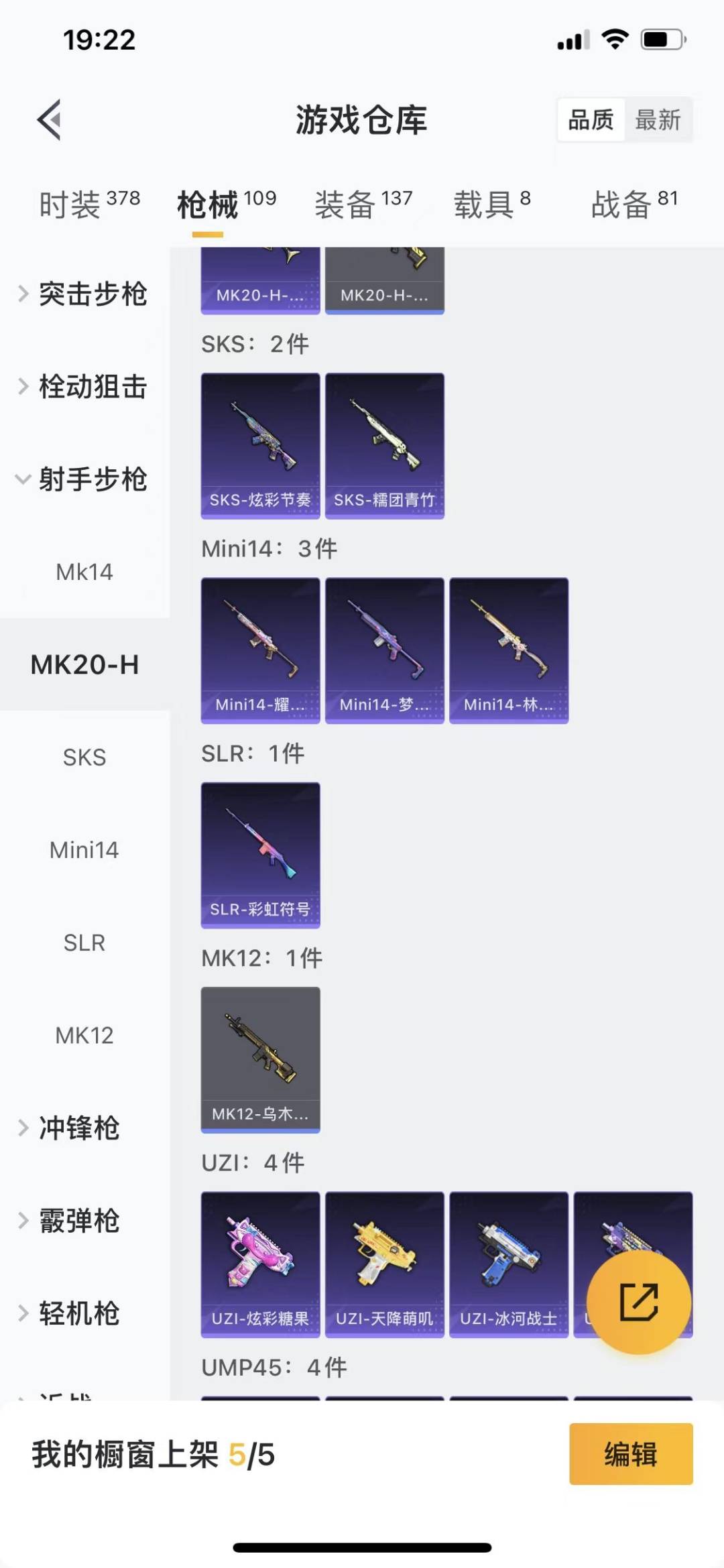 HPQM470836和平精英账号详情图15