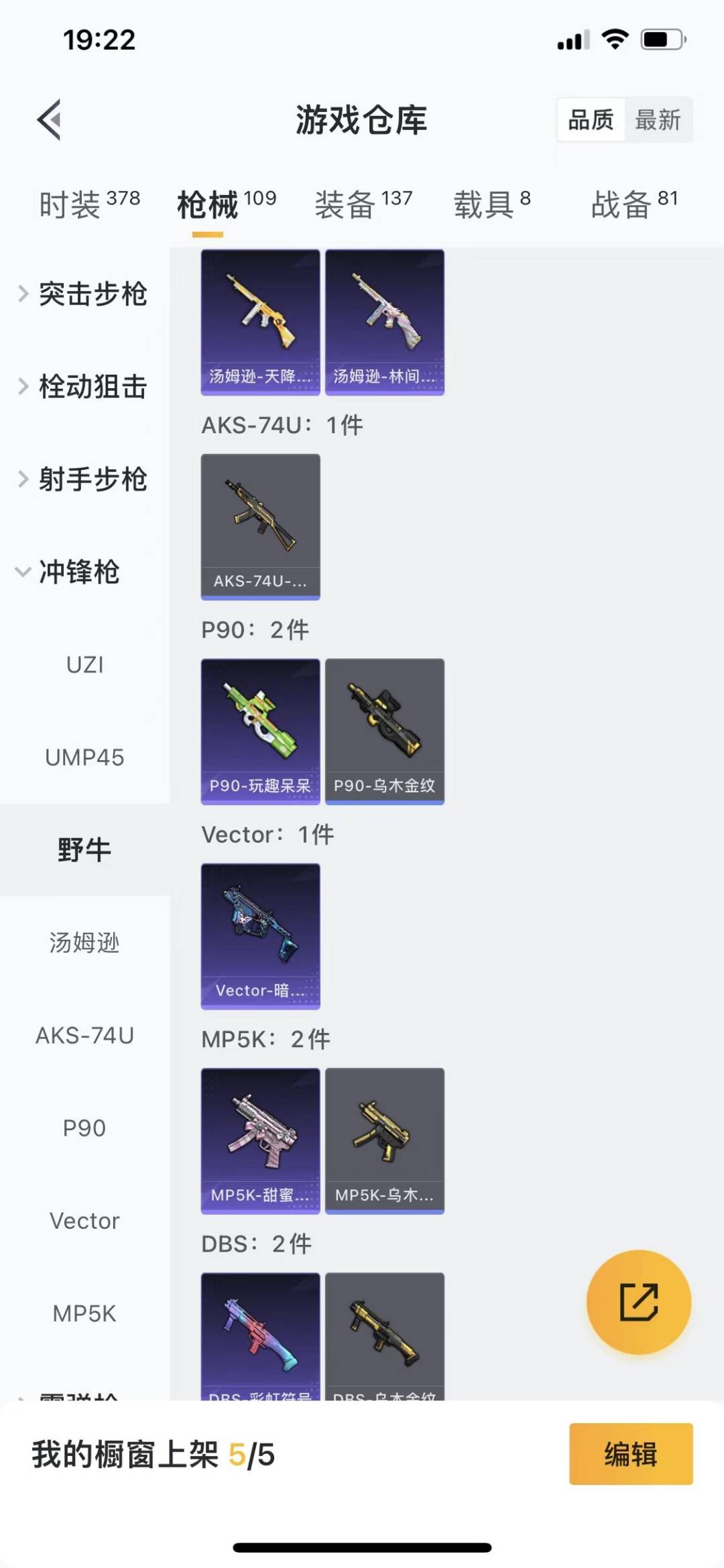 HPQM470836和平精英账号详情图16