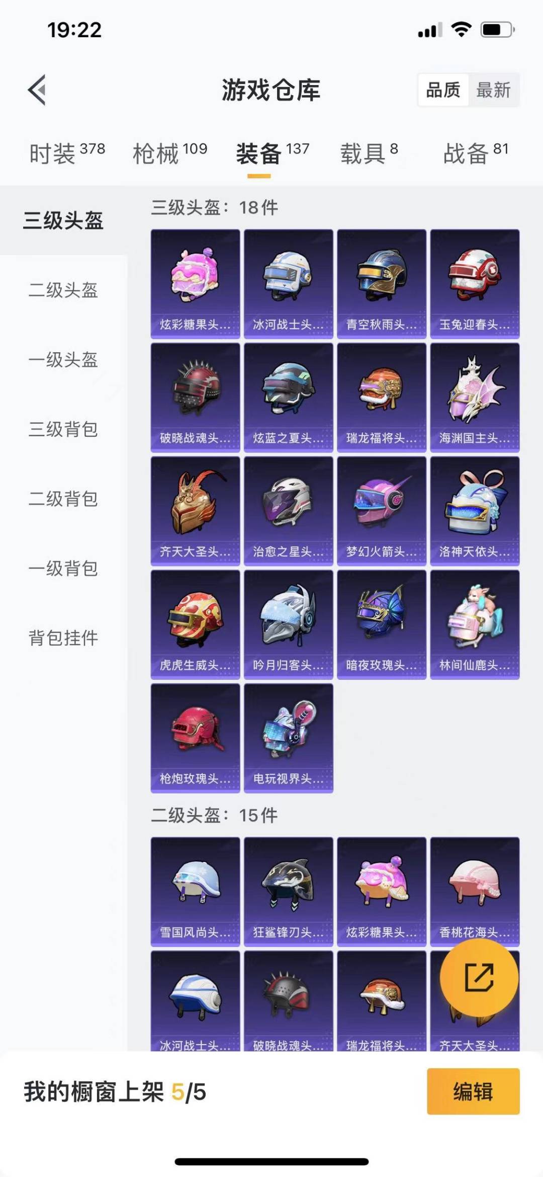 HPQM470836和平精英账号详情图19