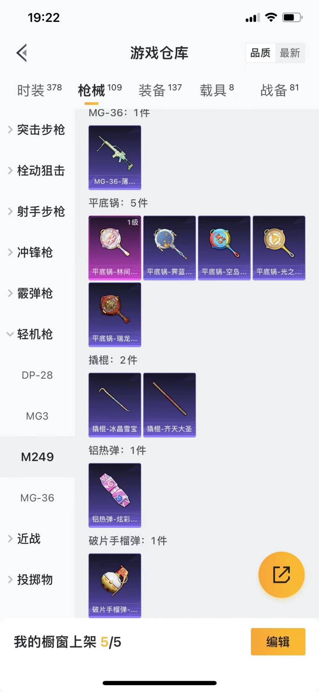 HPQM470836和平精英账号详情图18