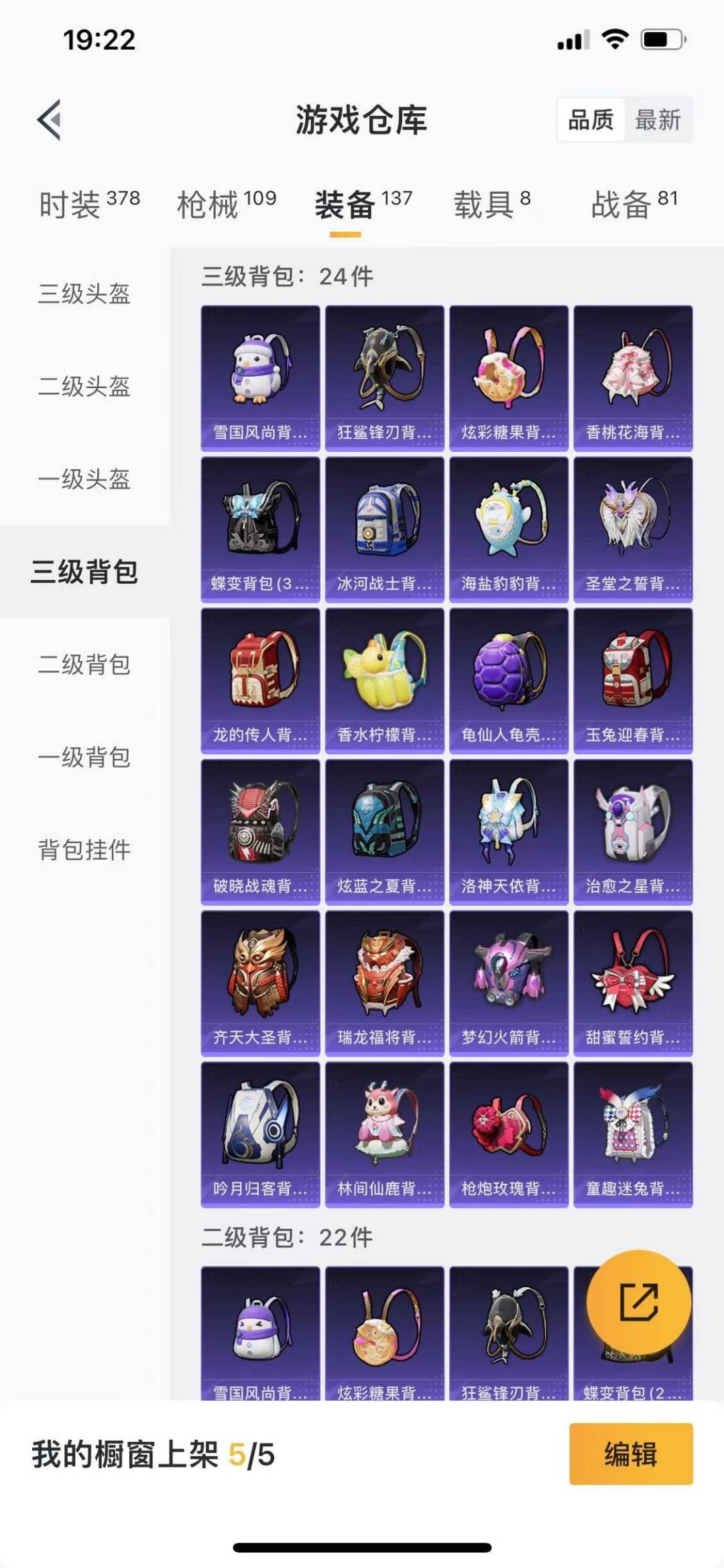 HPQM470836和平精英账号详情图20