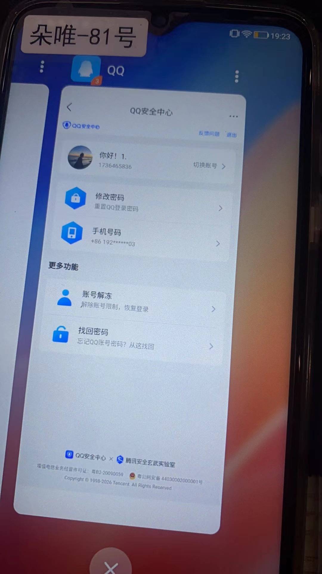 HPQM470836和平精英账号详情图21