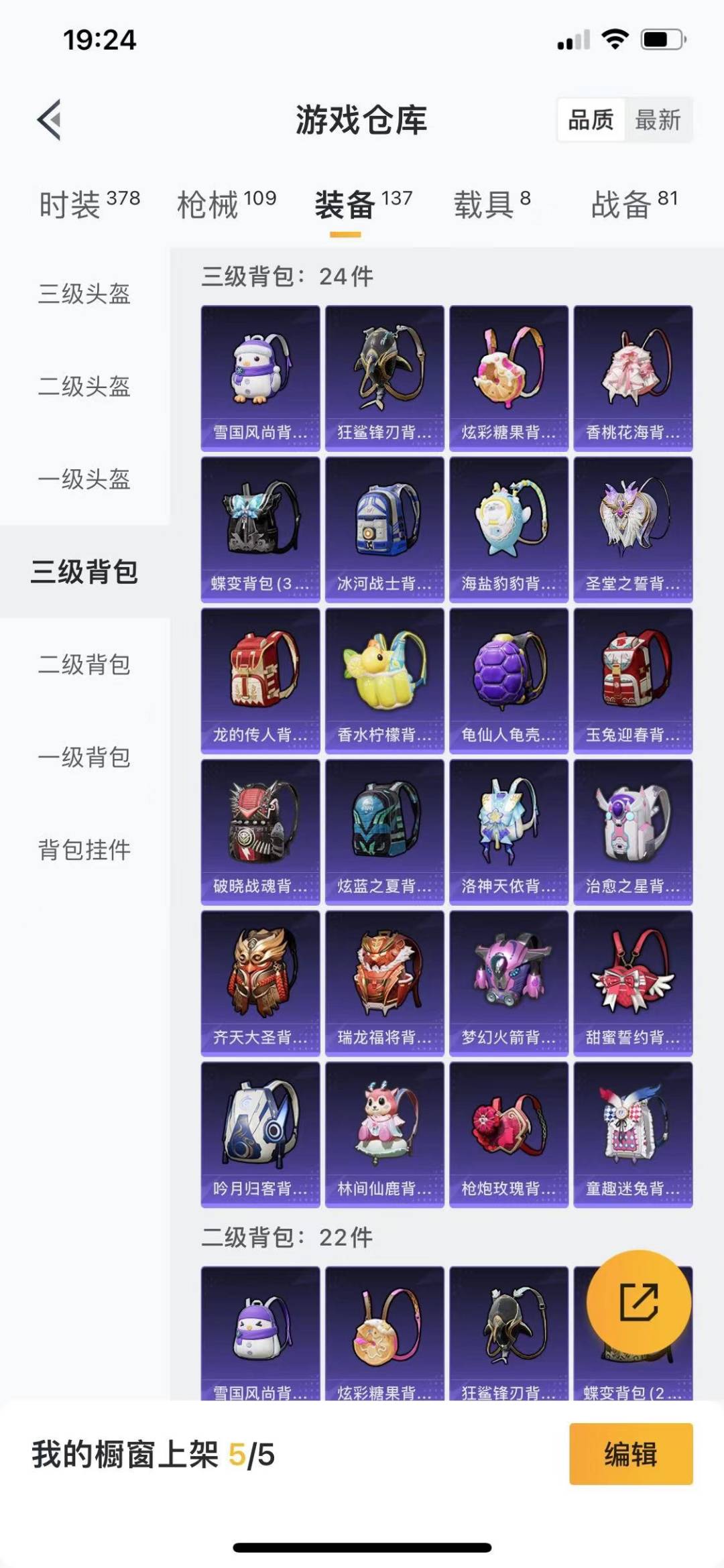 HPQM470836和平精英账号详情图22