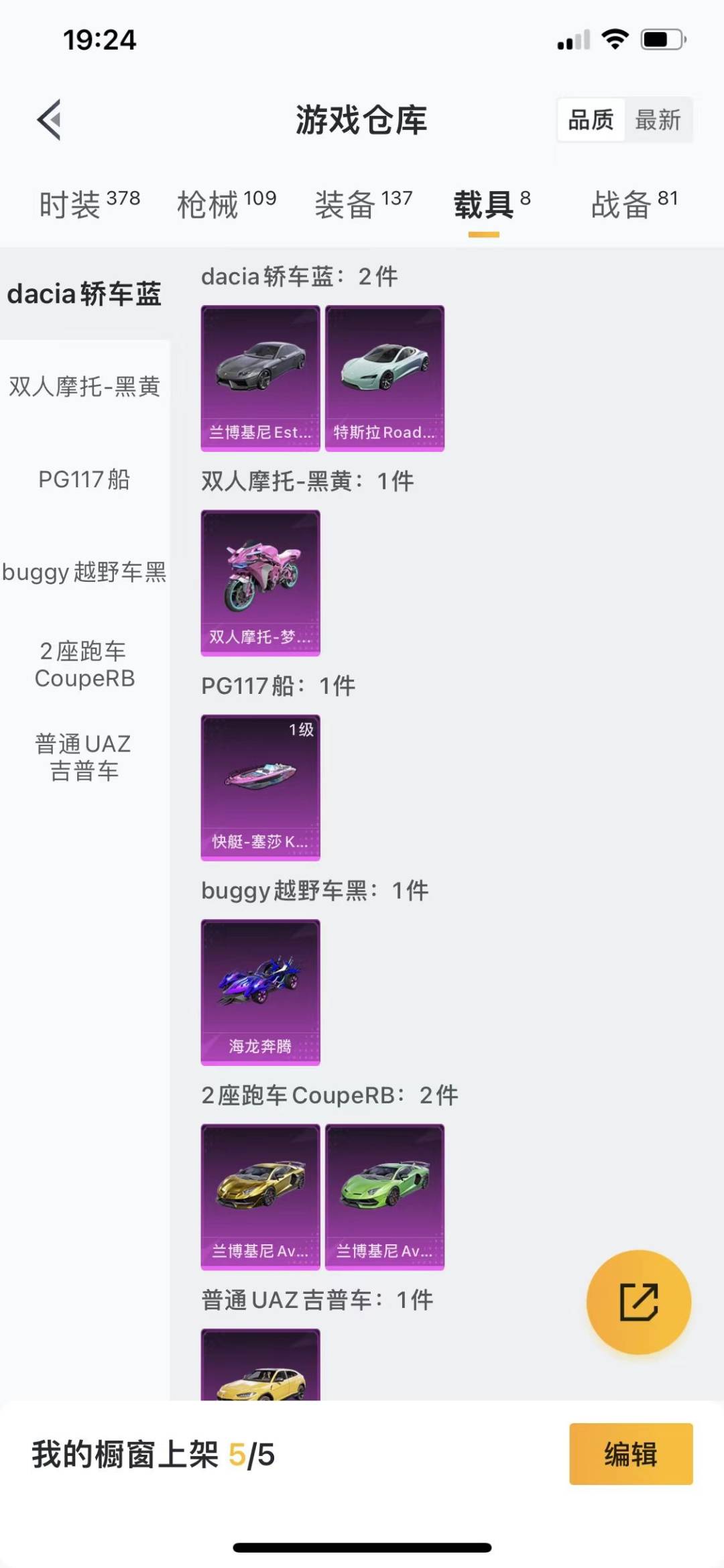 HPQM470836和平精英账号详情图23