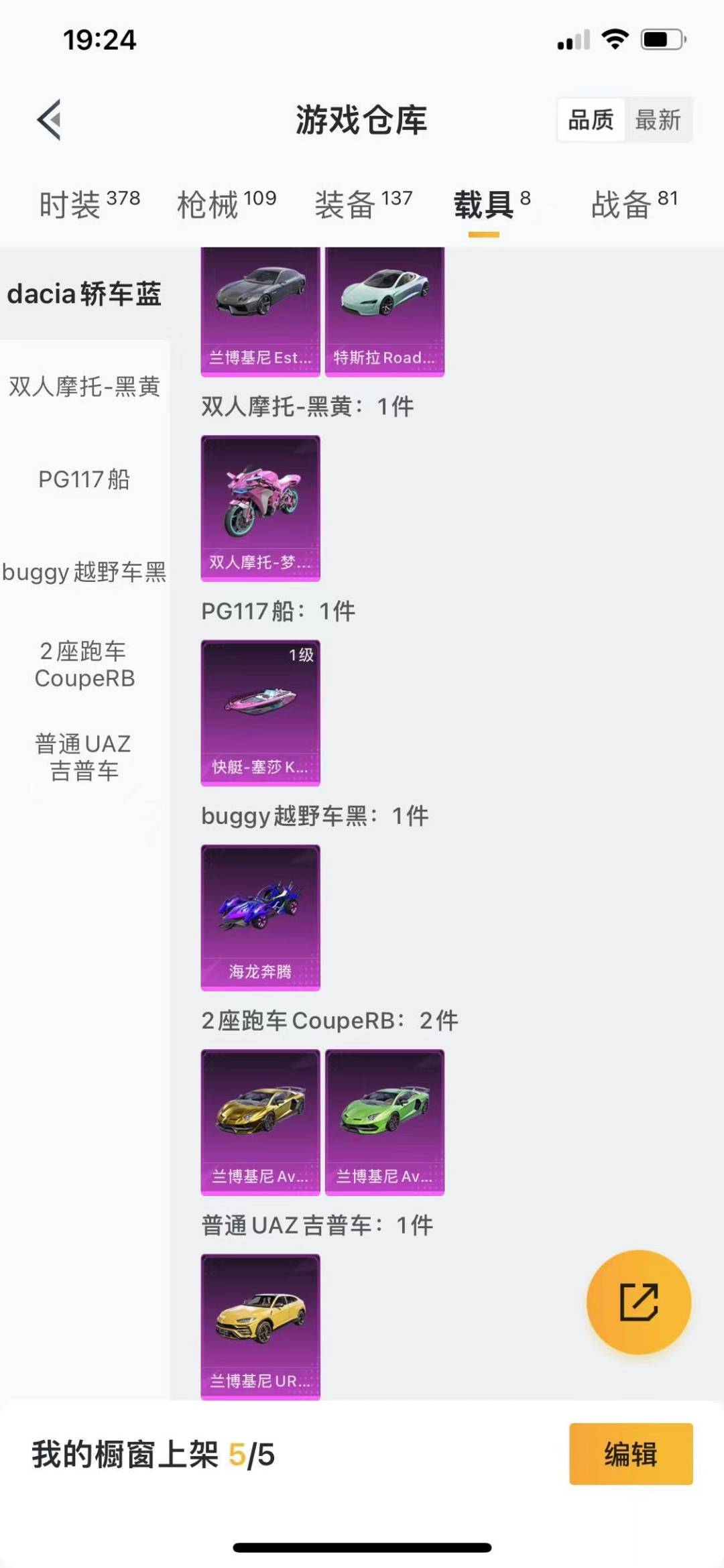 HPQM470836和平精英账号详情图24