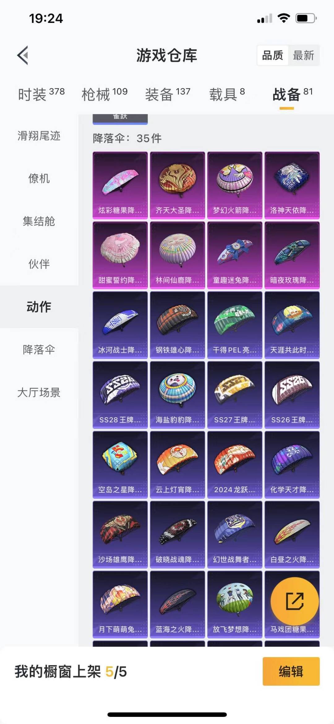 HPQM470836和平精英账号详情图26