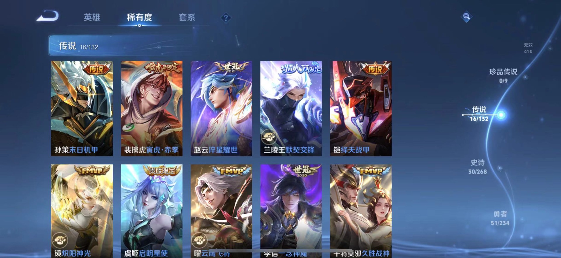 HPQM470836和平精英账号详情图29