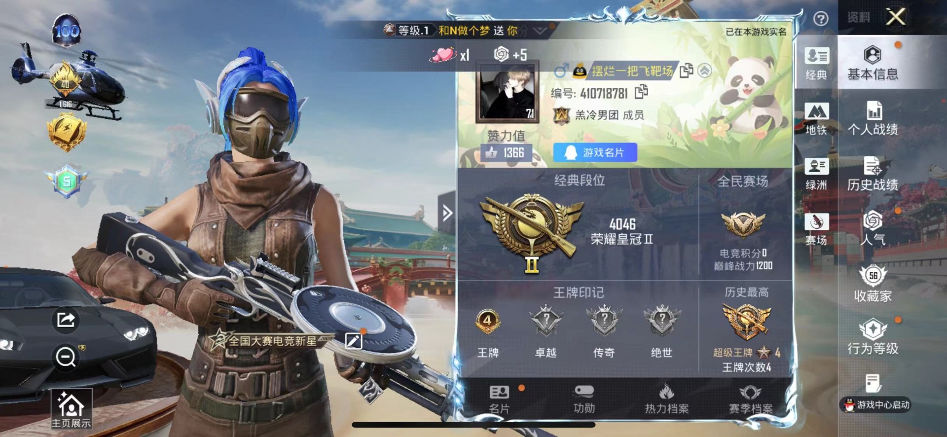 HPQM470836和平精英账号详情图35