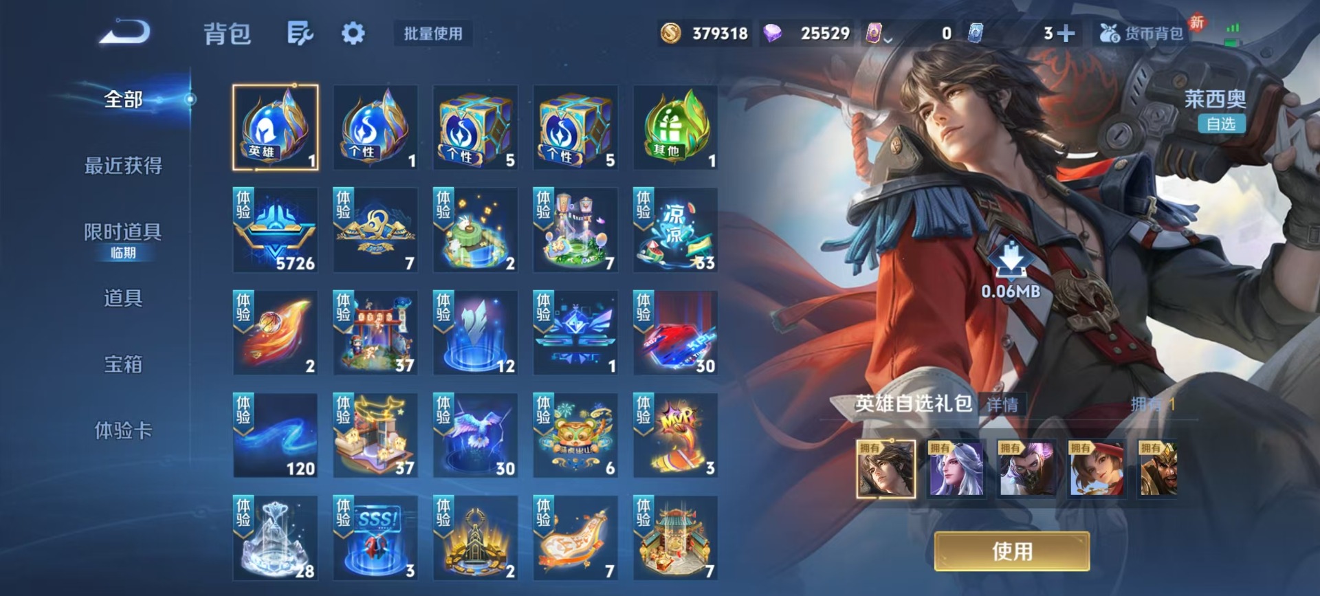 WZCMW4134940王者荣耀账号详情图6