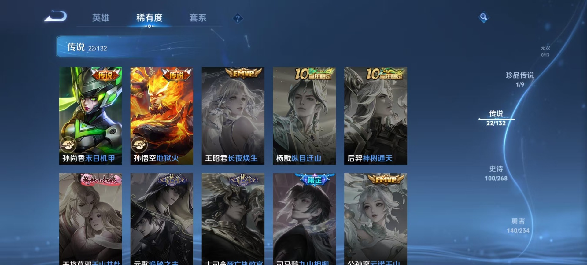 WZCMW4134940王者荣耀账号详情图10