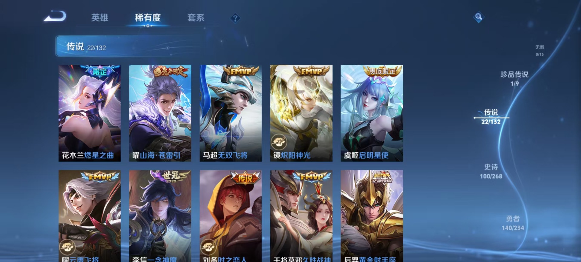 WZCMW4134940王者荣耀账号详情图11