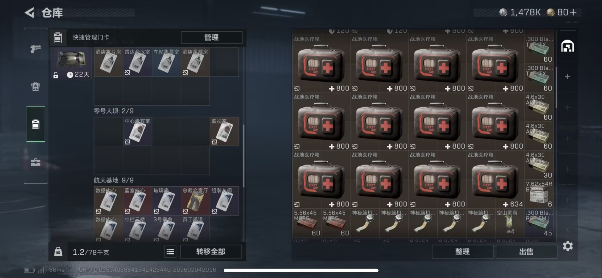 SJZCMW437613三角洲行动账号详情图10