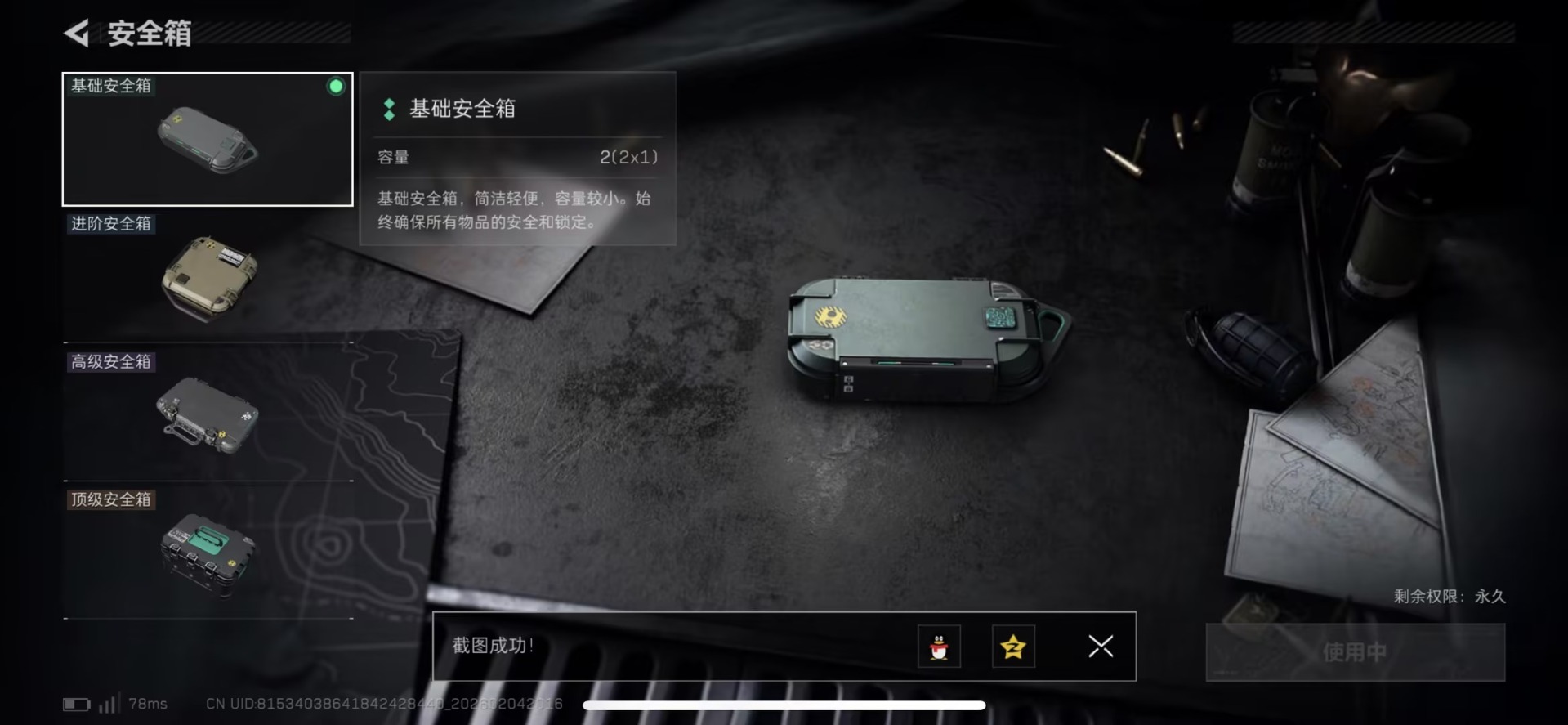 SJZCMW437613三角洲行动账号详情图12