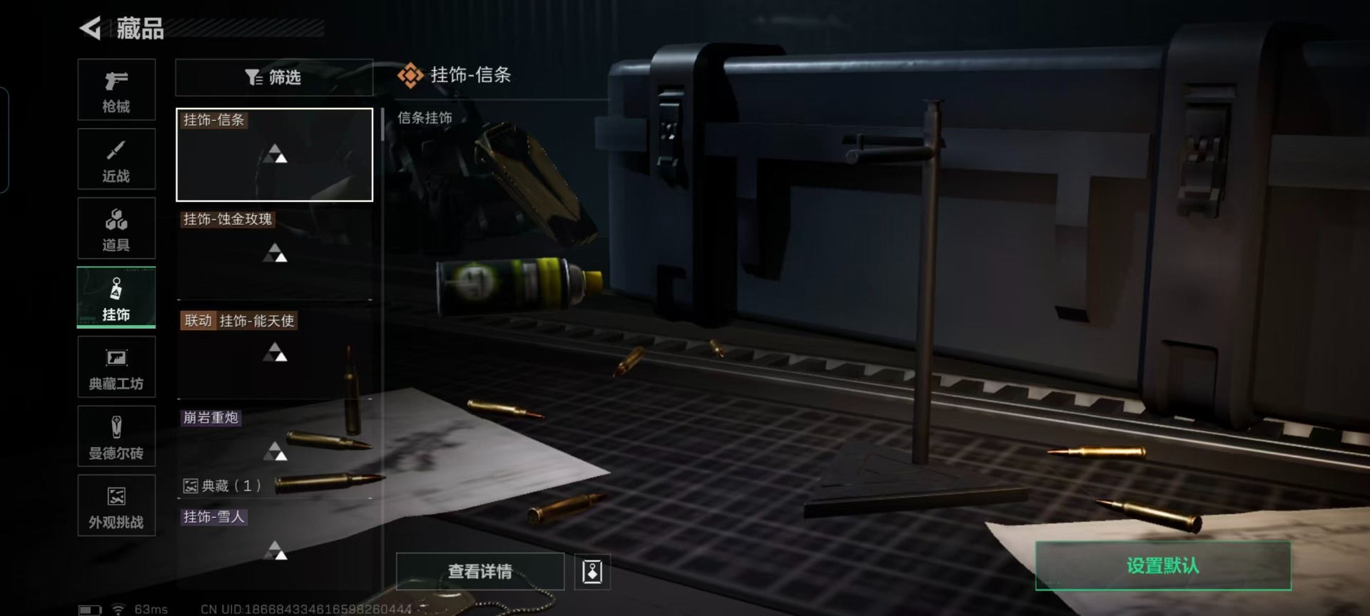 SJZCMW437614三角洲行动账号详情图3