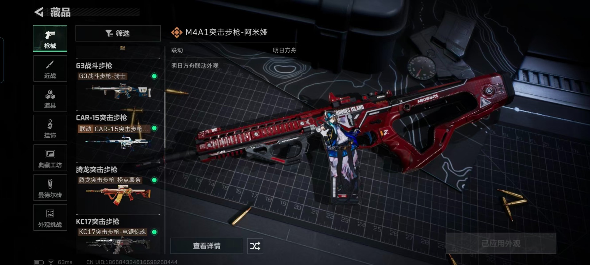 SJZCMW437614三角洲行动账号详情图9