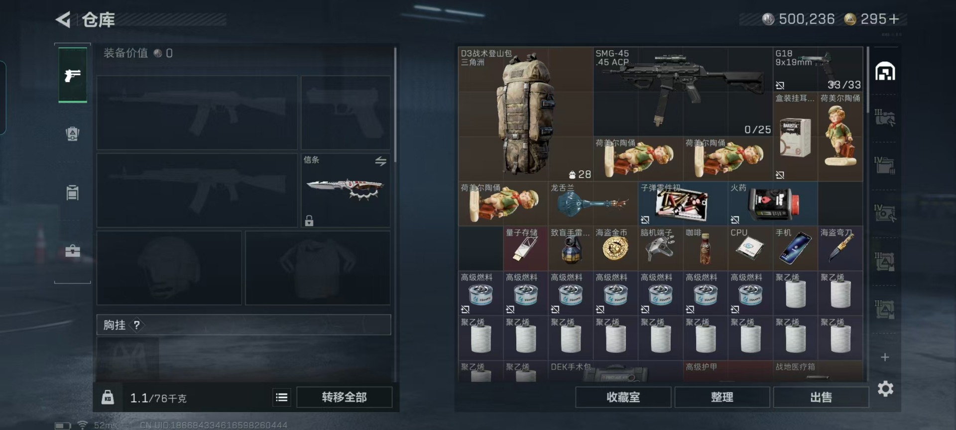 SJZCMW437614三角洲行动账号详情图16